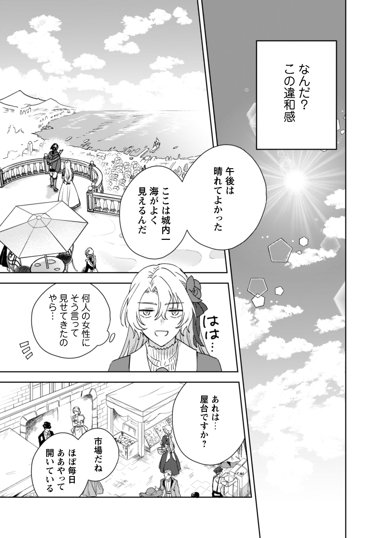 婚約破棄ですか？はい喜んで。だって僕は姉の代わりですから！