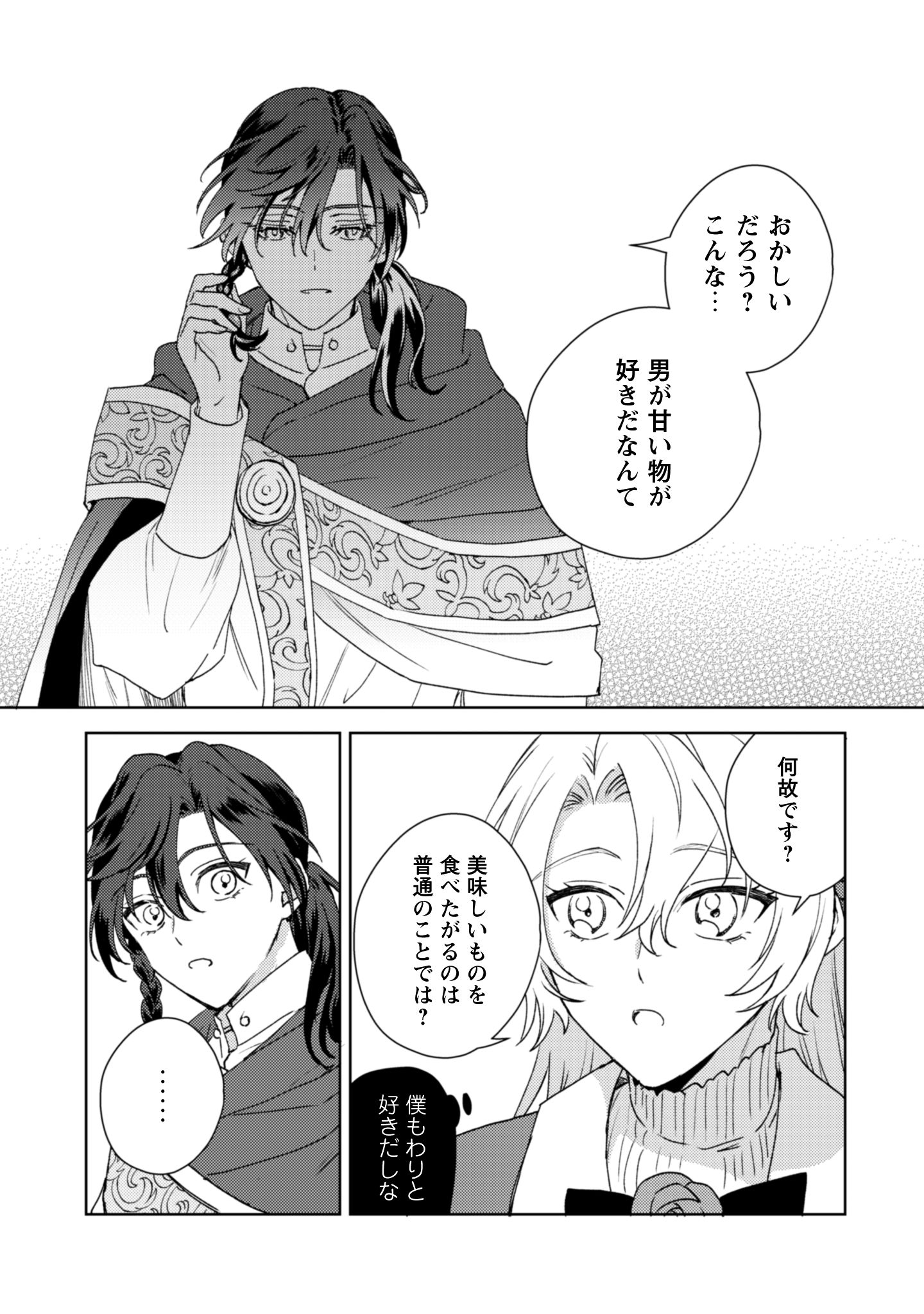 婚約破棄ですか？はい喜んで。だって僕は姉の代わりですから！