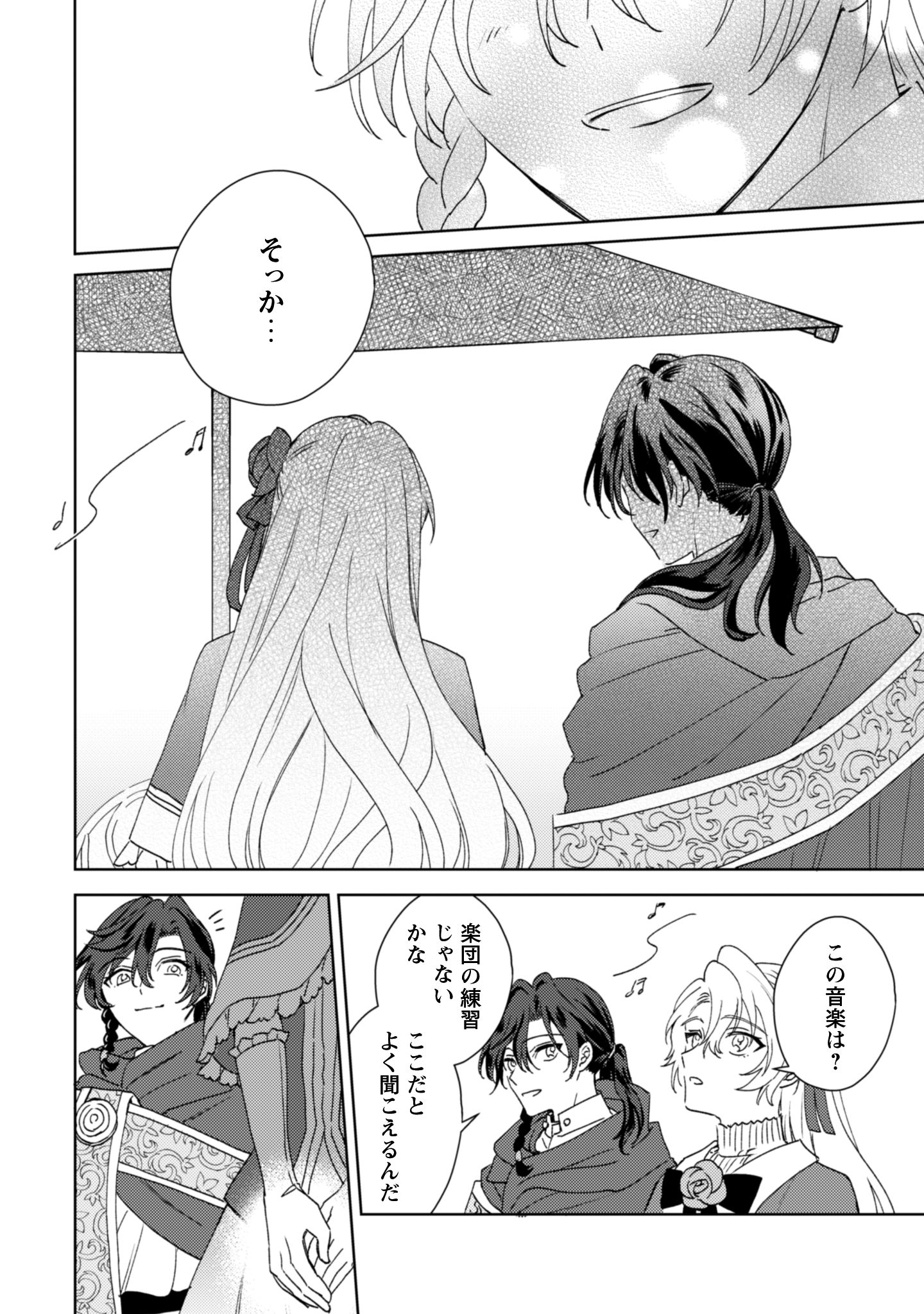 婚約破棄ですか？はい喜んで。だって僕は姉の代わりですから！