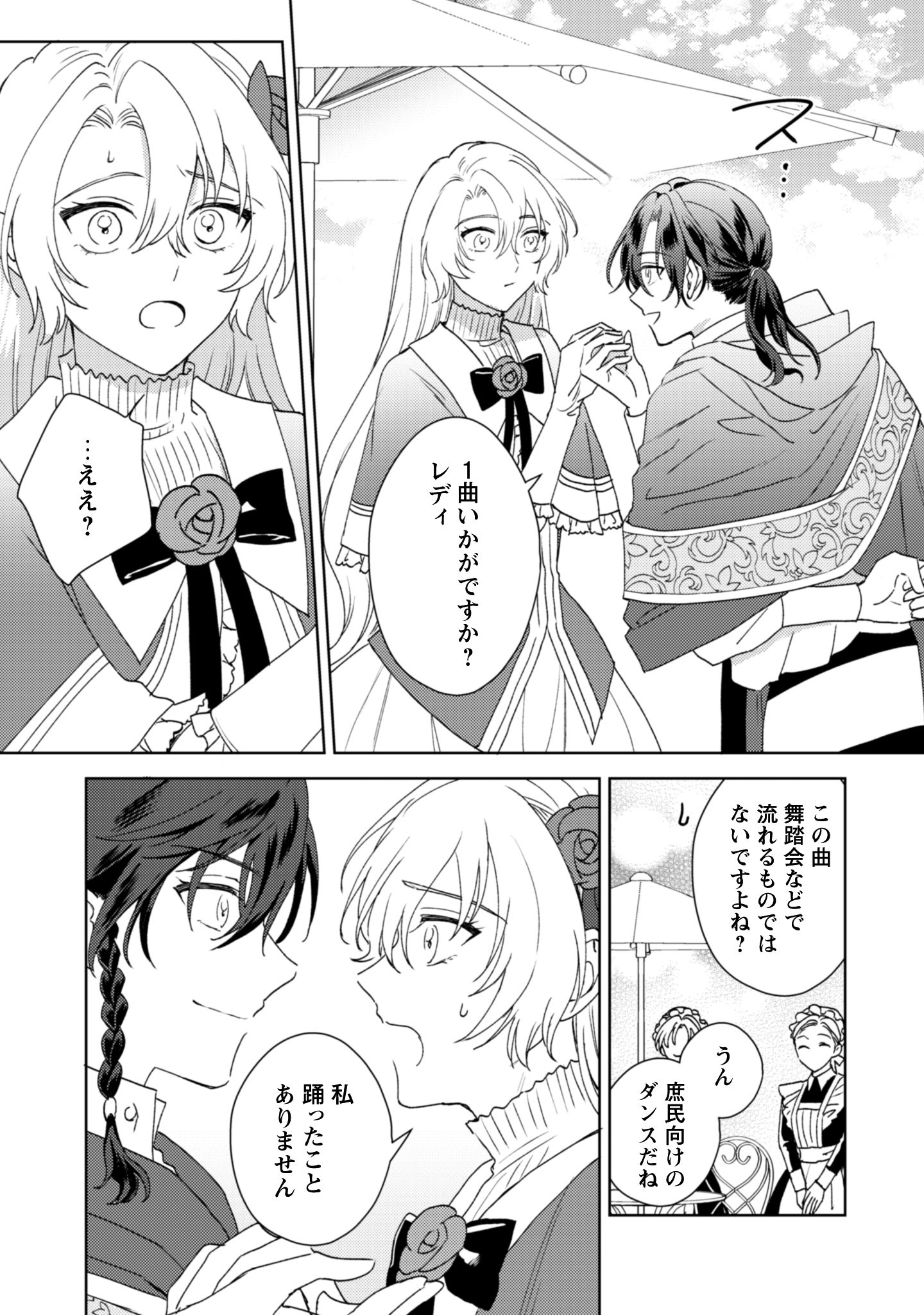 婚約破棄ですか？はい喜んで。だって僕は姉の代わりですから！