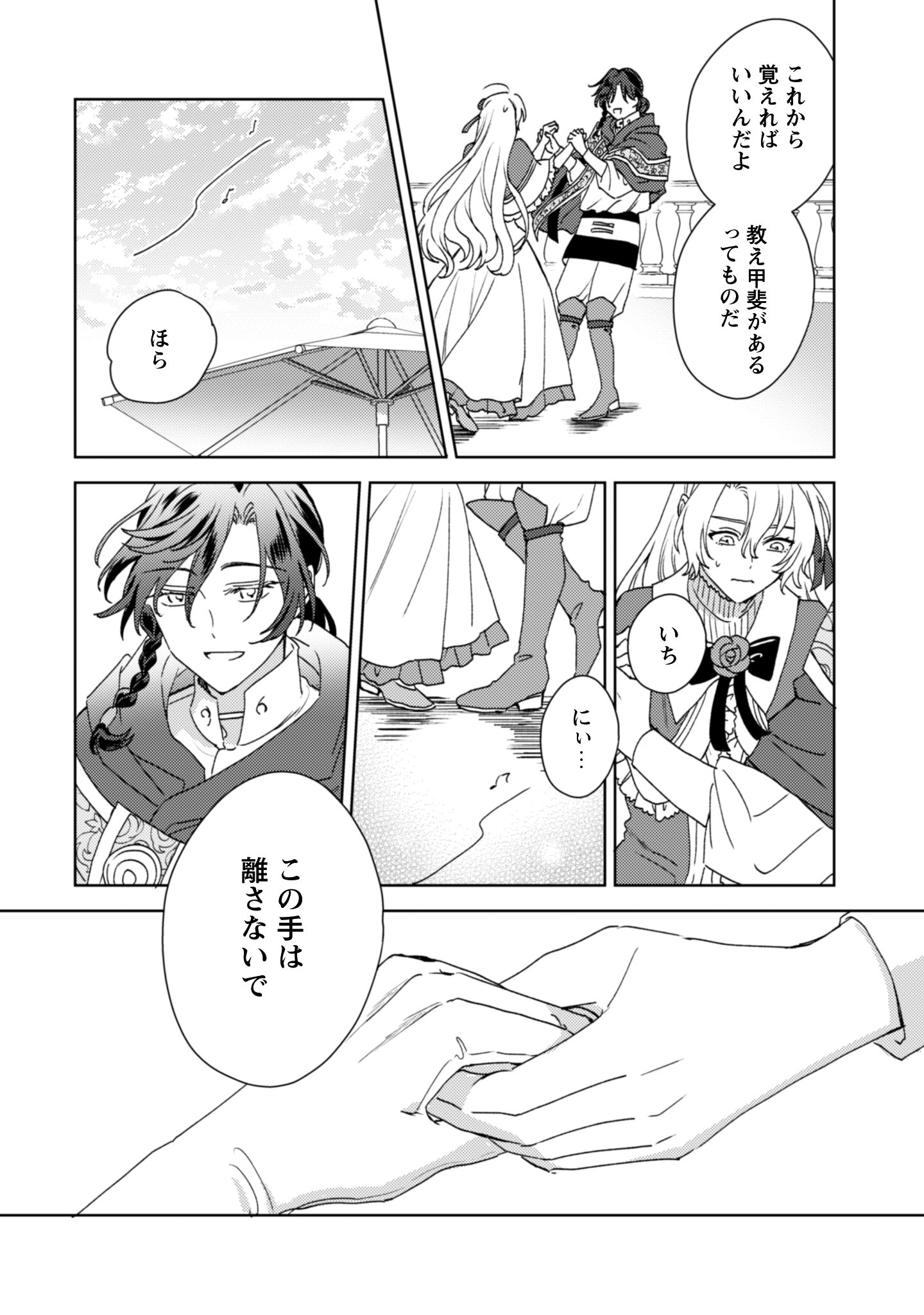 婚約破棄ですか？はい喜んで。だって僕は姉の代わりですから！