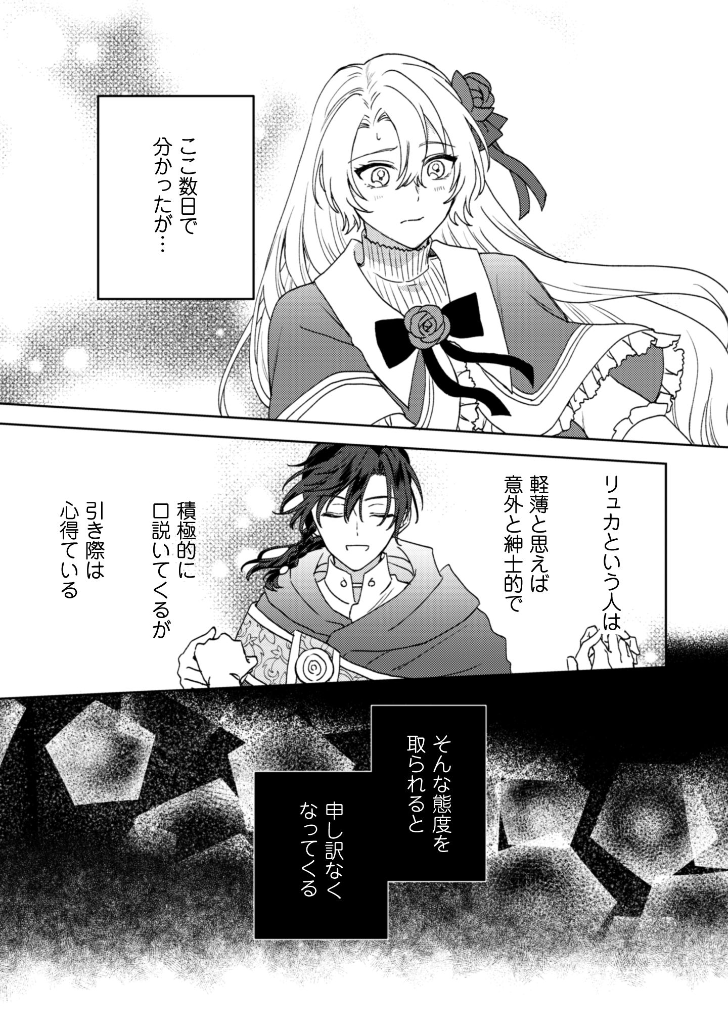 婚約破棄ですか？はい喜んで。だって僕は姉の代わりですから！