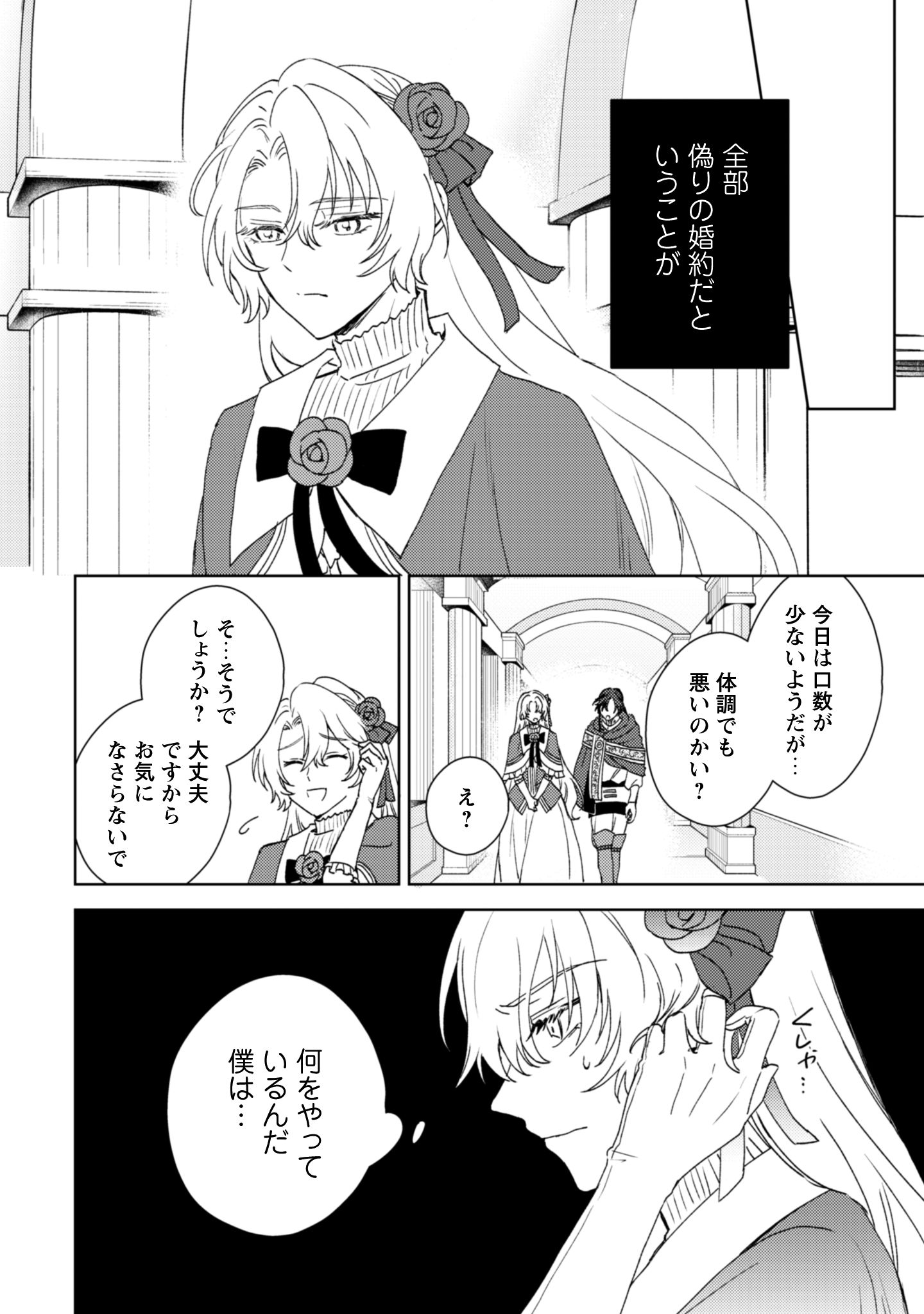婚約破棄ですか？はい喜んで。だって僕は姉の代わりですから！