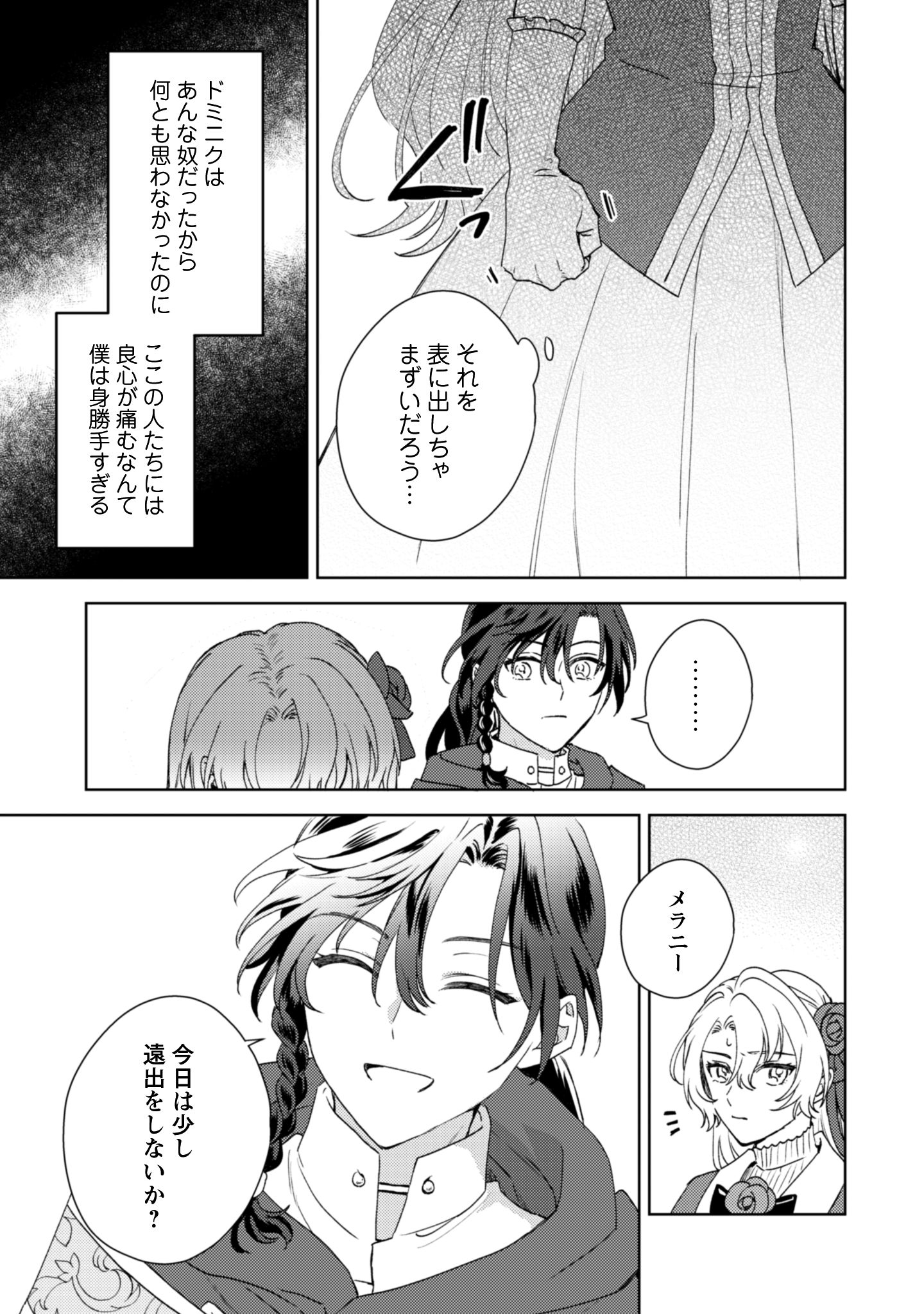 婚約破棄ですか？はい喜んで。だって僕は姉の代わりですから！