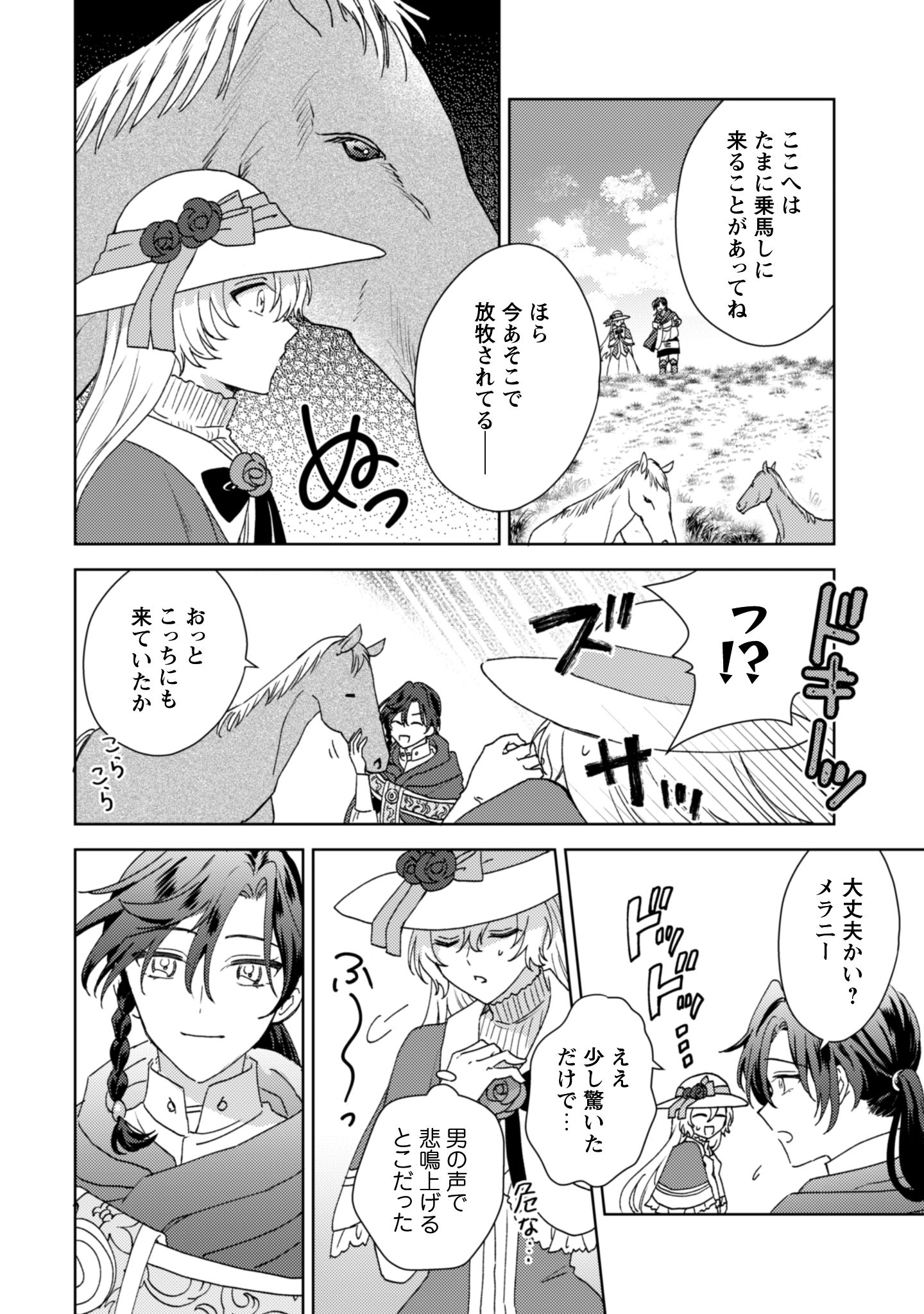 婚約破棄ですか？はい喜んで。だって僕は姉の代わりですから！