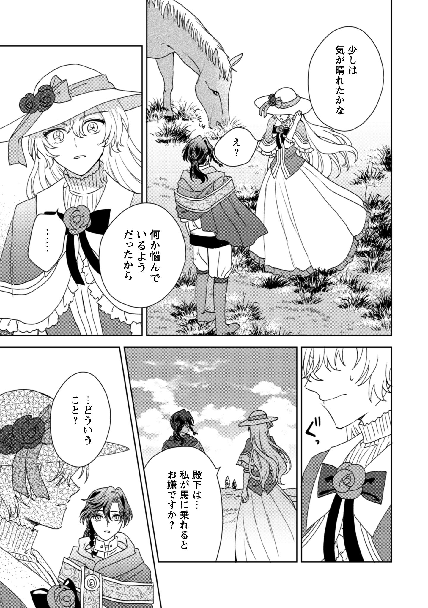 婚約破棄ですか？はい喜んで。だって僕は姉の代わりですから！