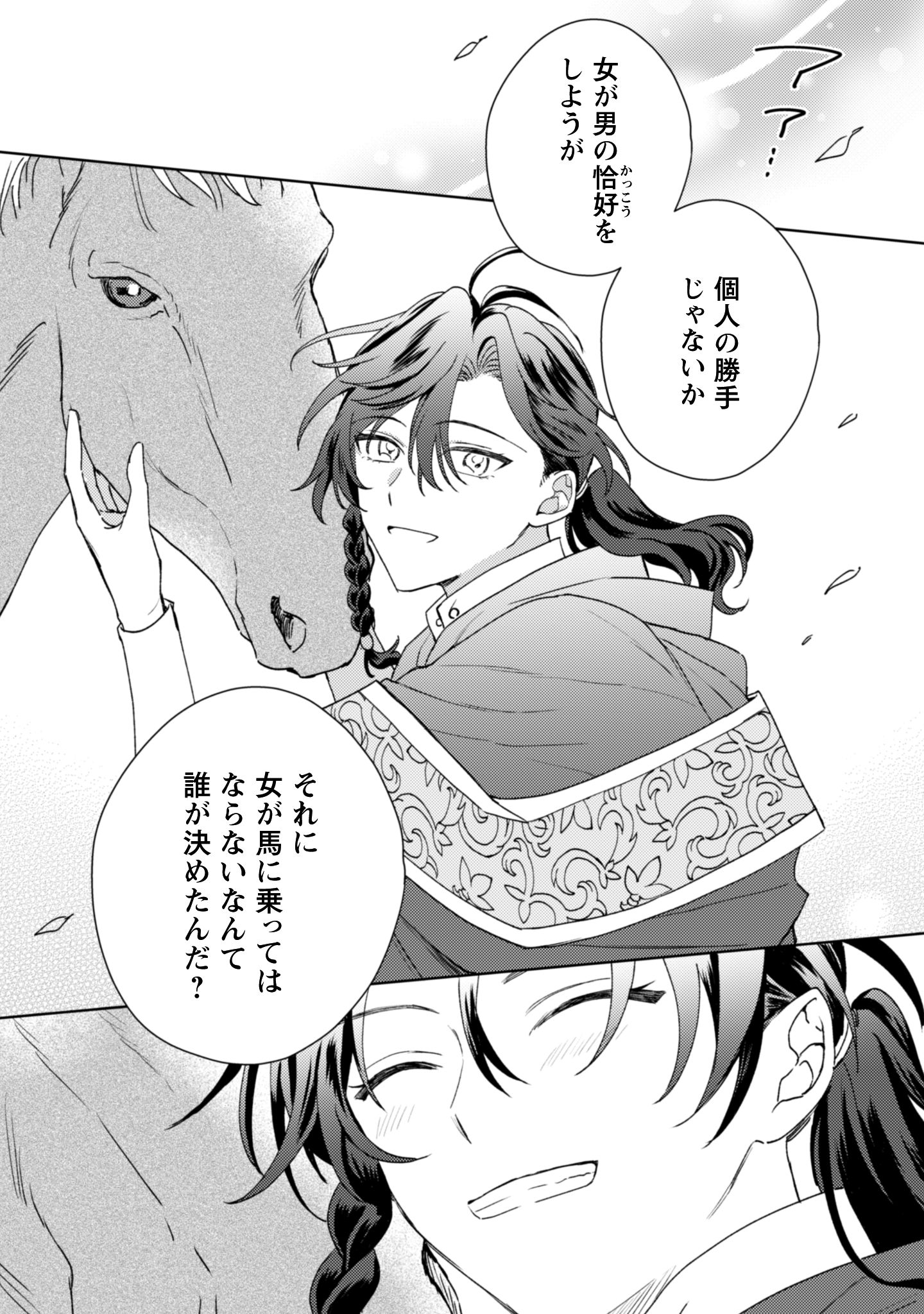婚約破棄ですか?はい喜んで。だって僕は姉の代わりですから!
