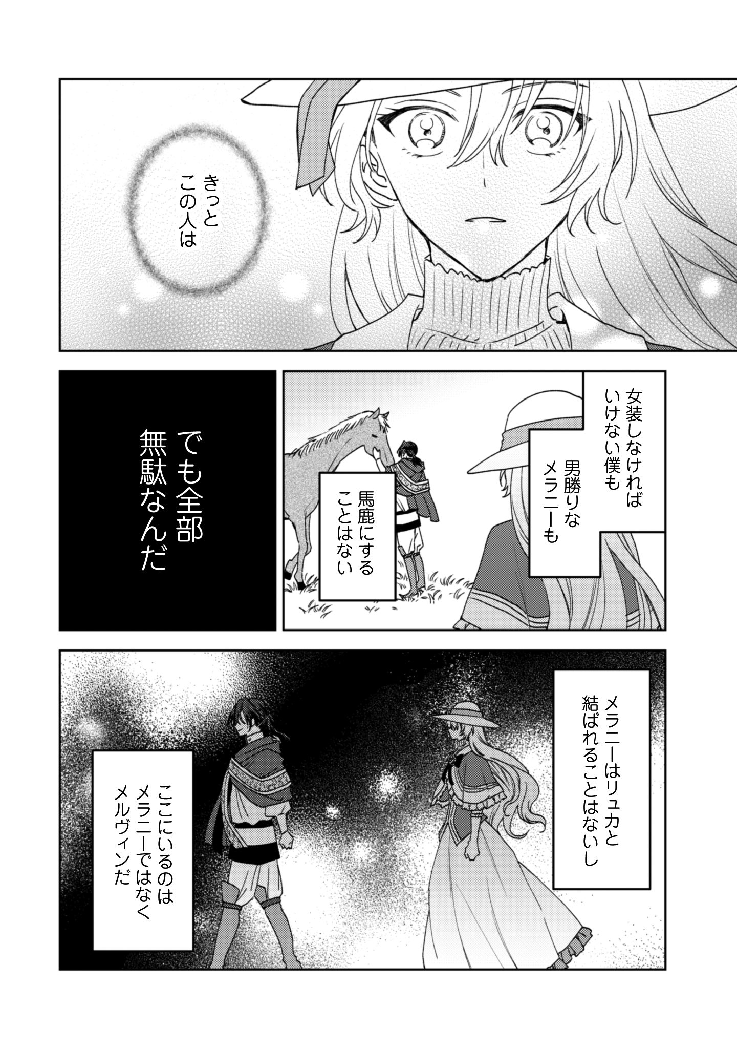 婚約破棄ですか？はい喜んで。だって僕は姉の代わりですから！