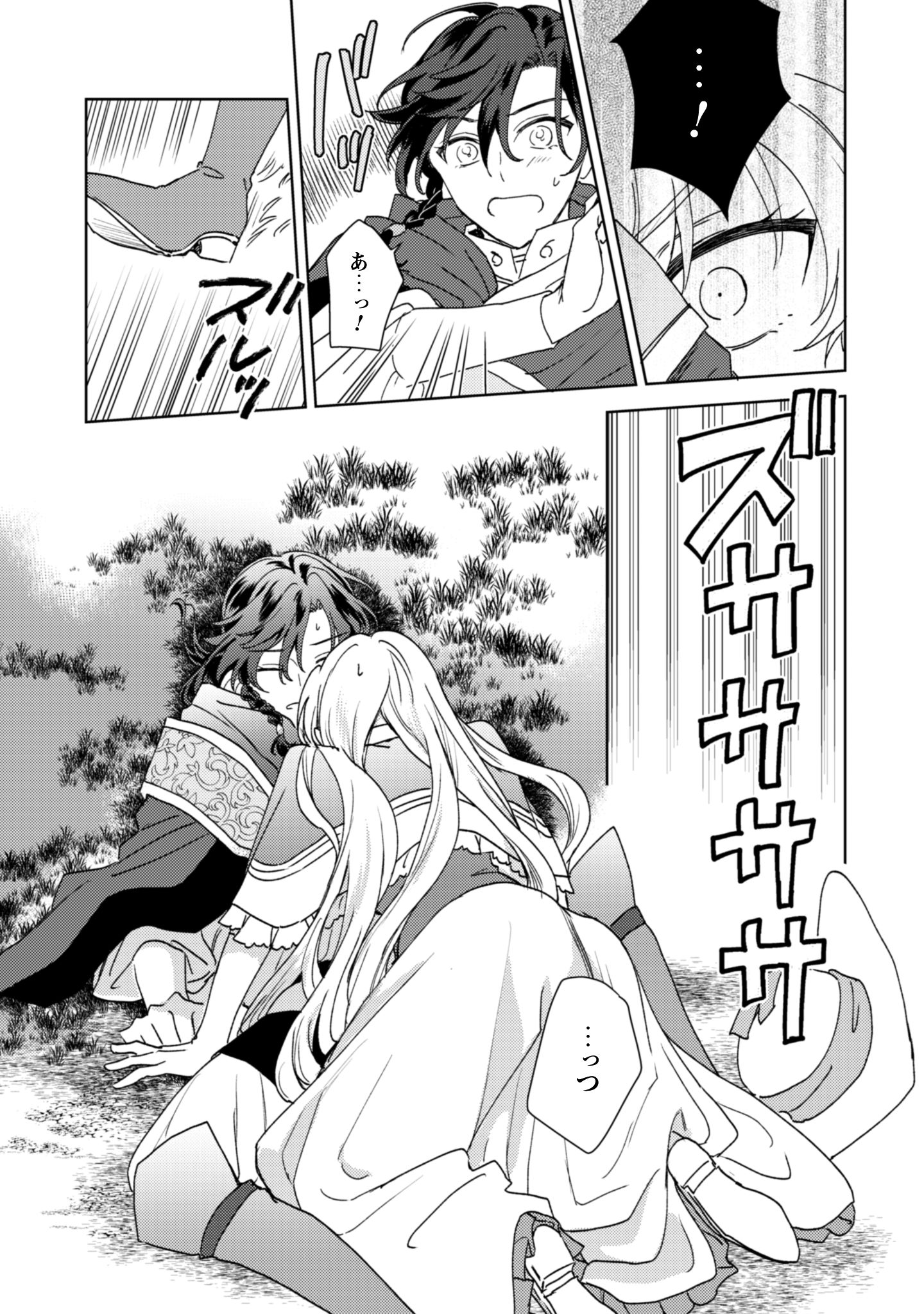 婚約破棄ですか？はい喜んで。だって僕は姉の代わりですから！