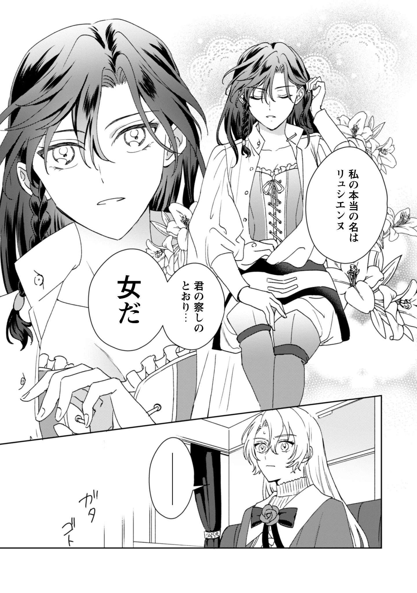 婚約破棄ですか？はい喜んで。だって僕は姉の代わりですから！