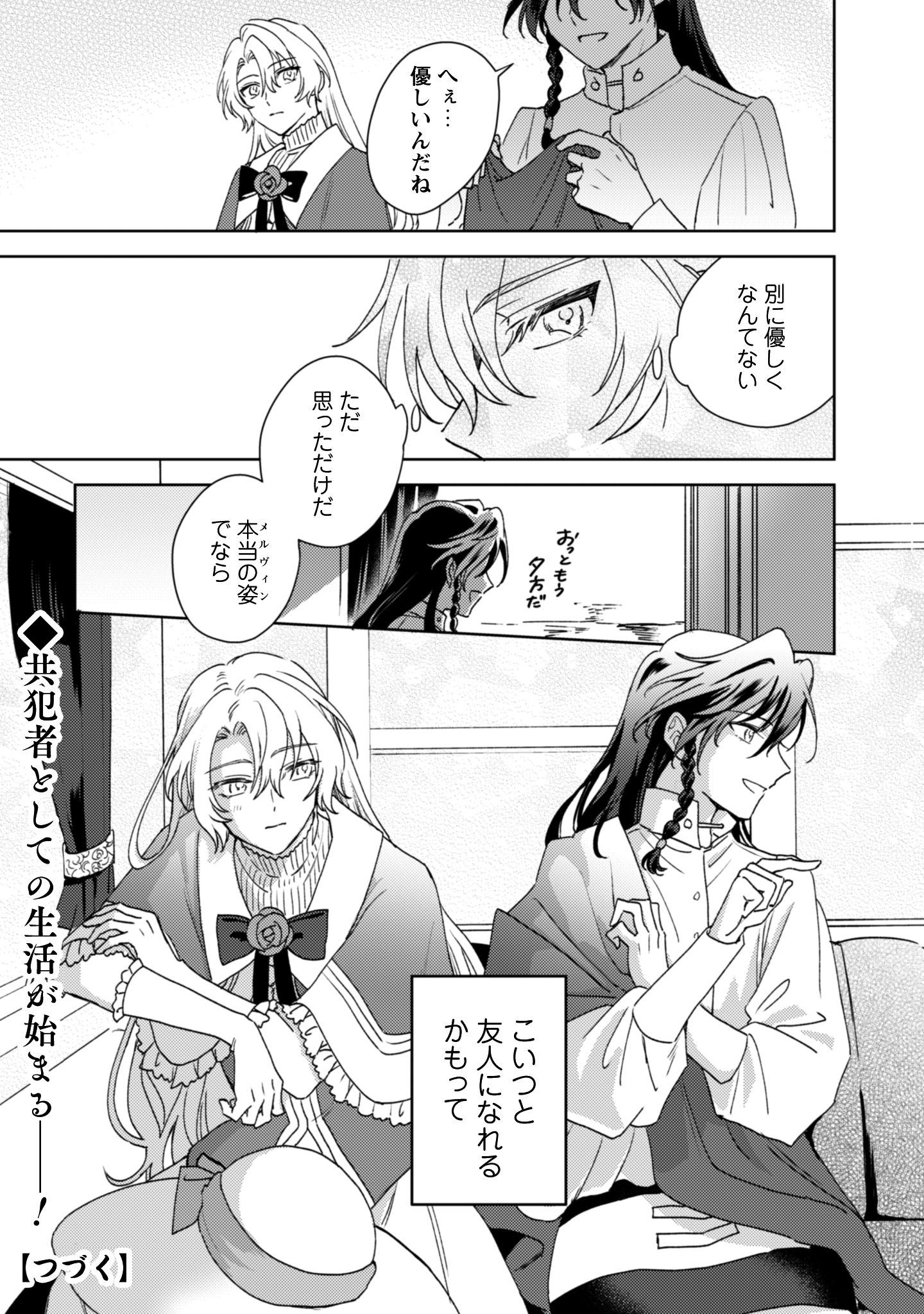 婚約破棄ですか？はい喜んで。だって僕は姉の代わりですから！