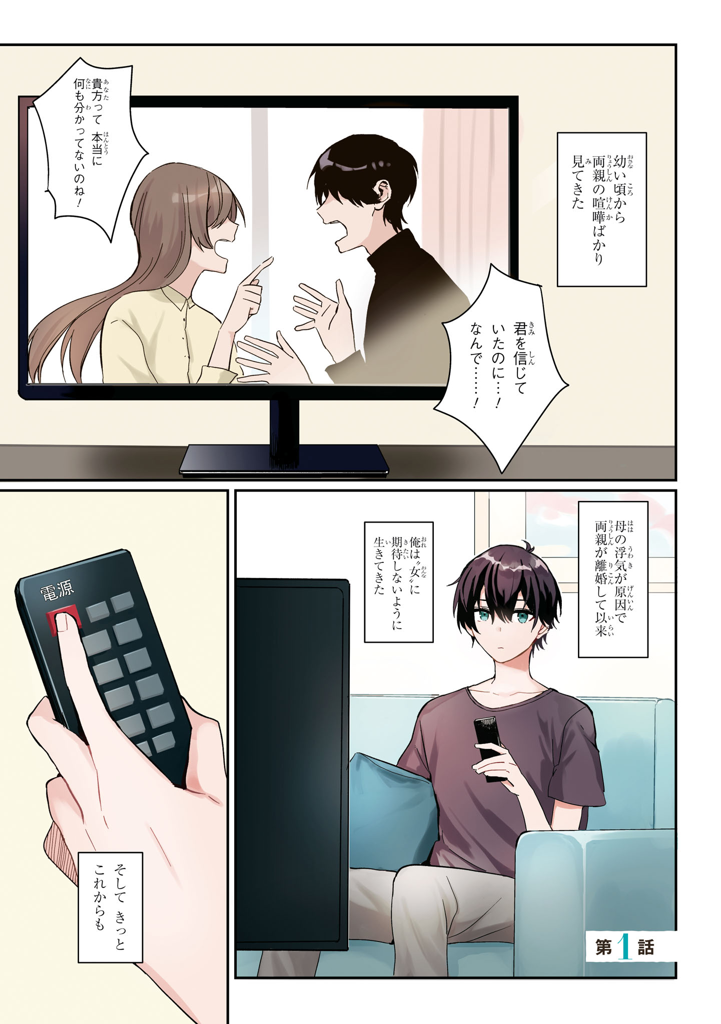 義妹生活