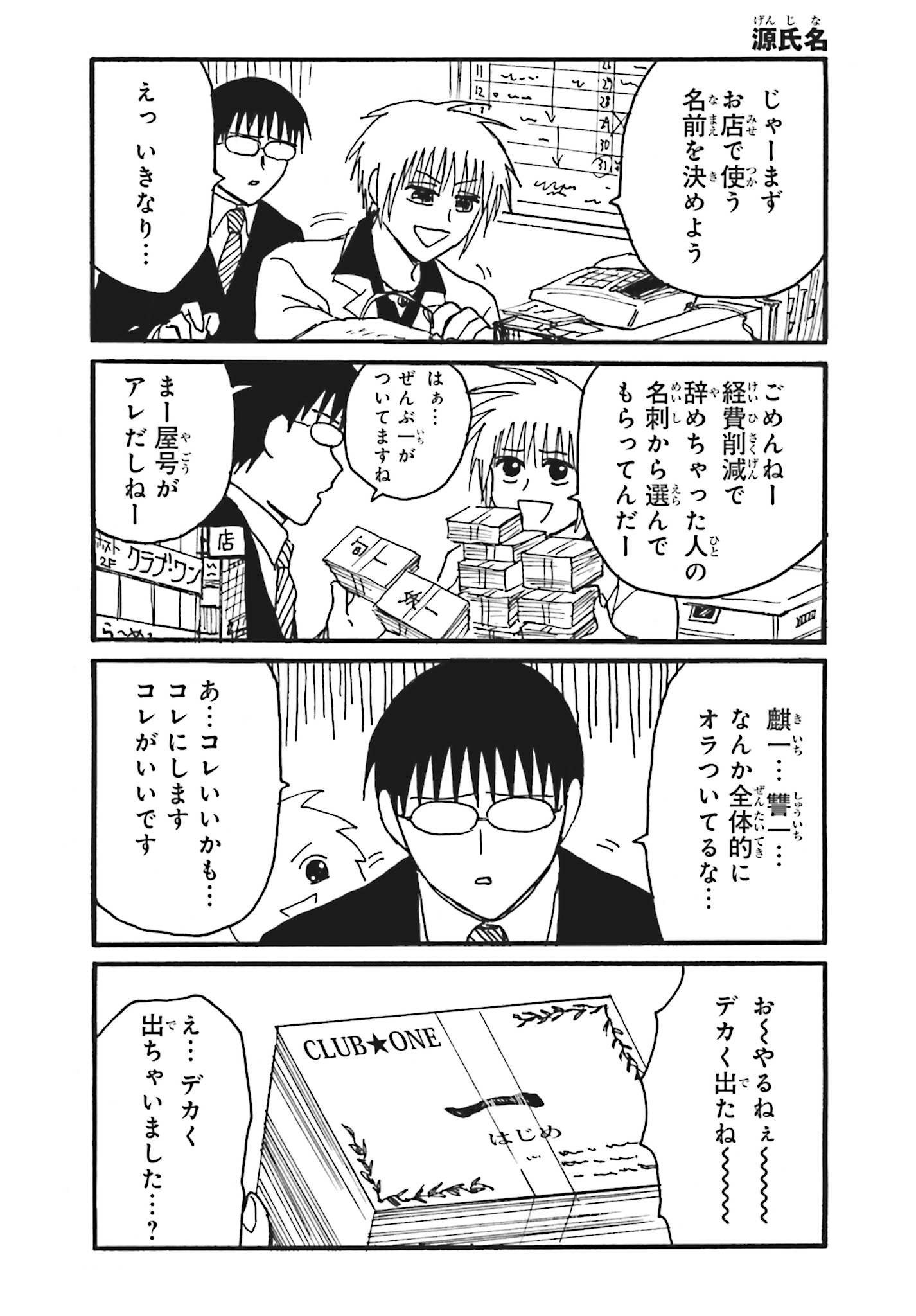 えぶりでいホスト
