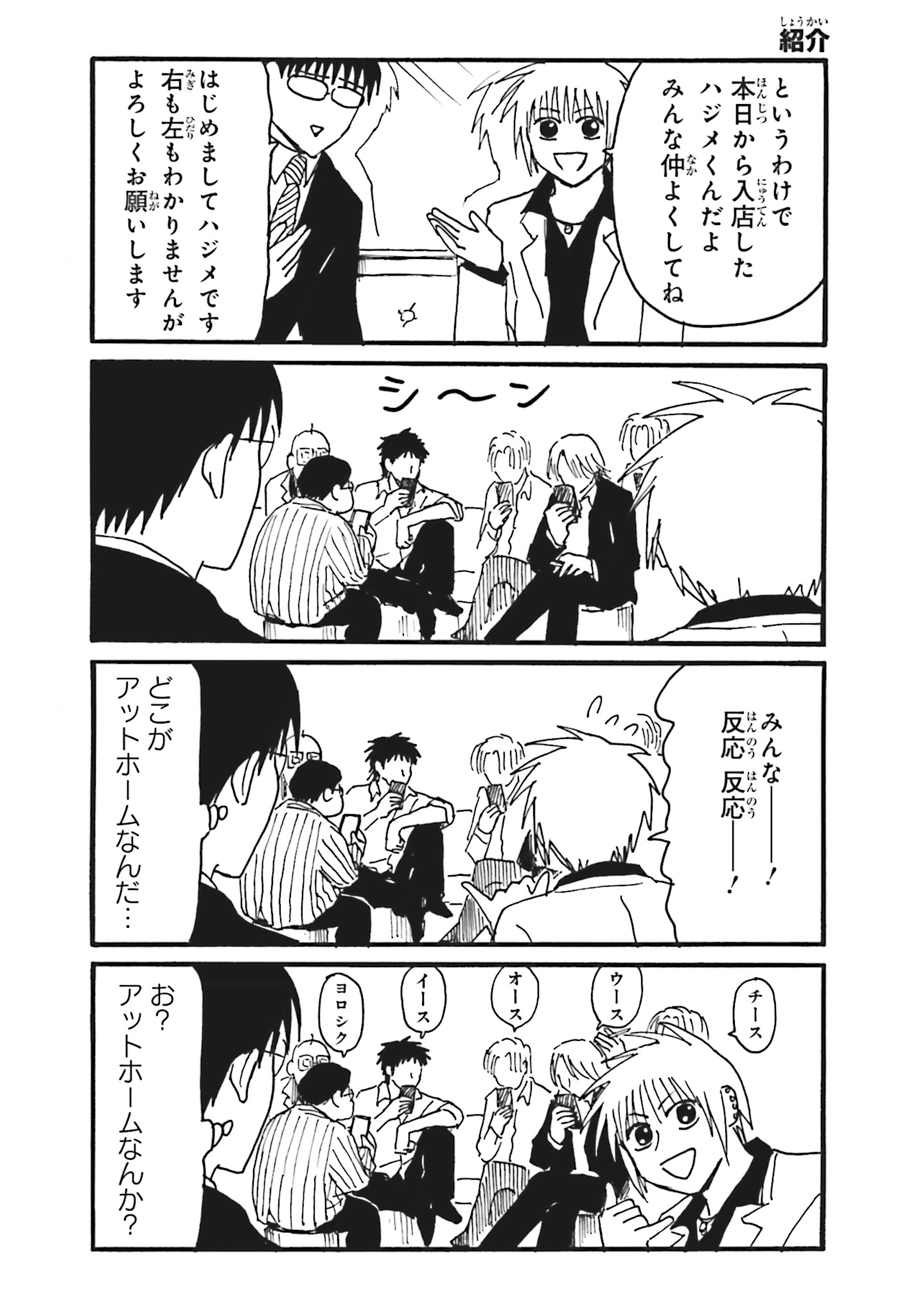 えぶりでいホスト