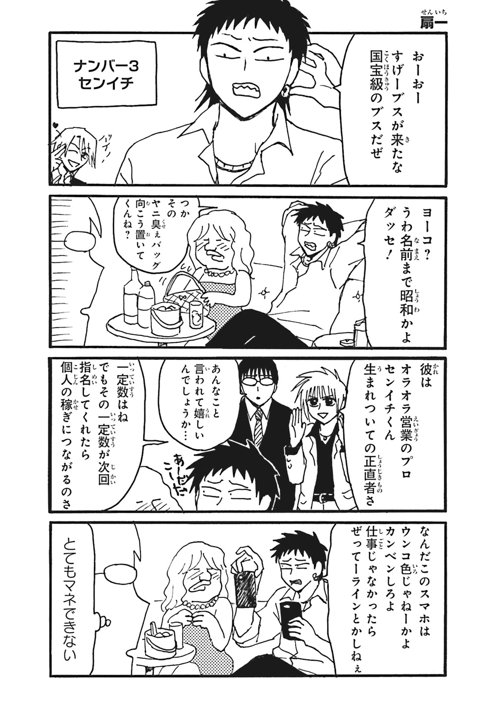 えぶりでいホスト