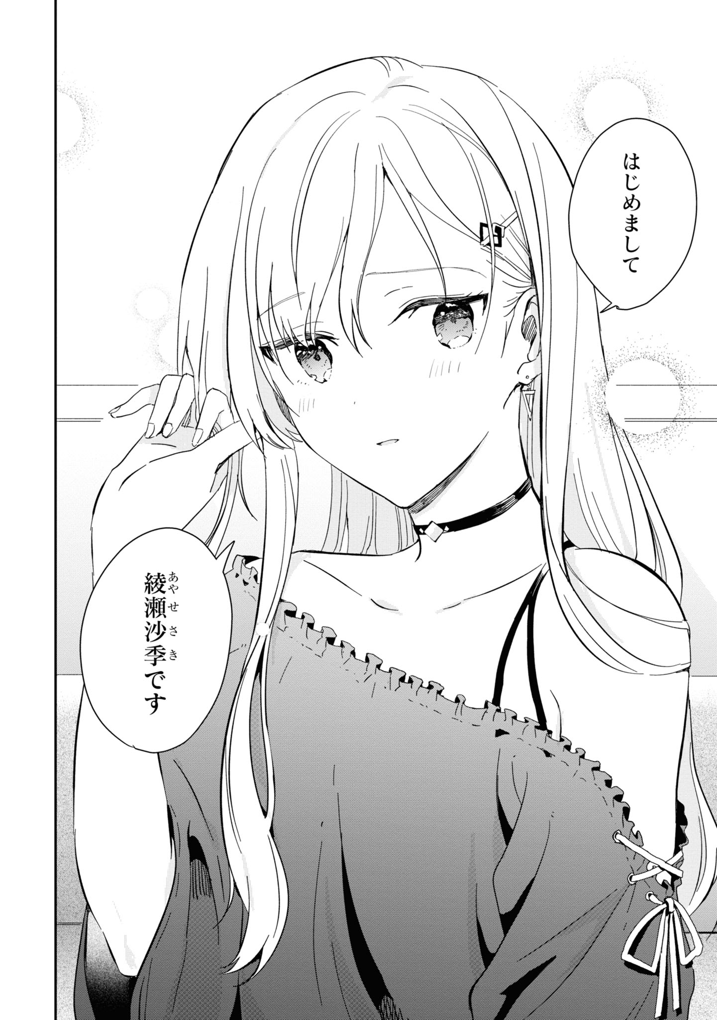 義妹生活