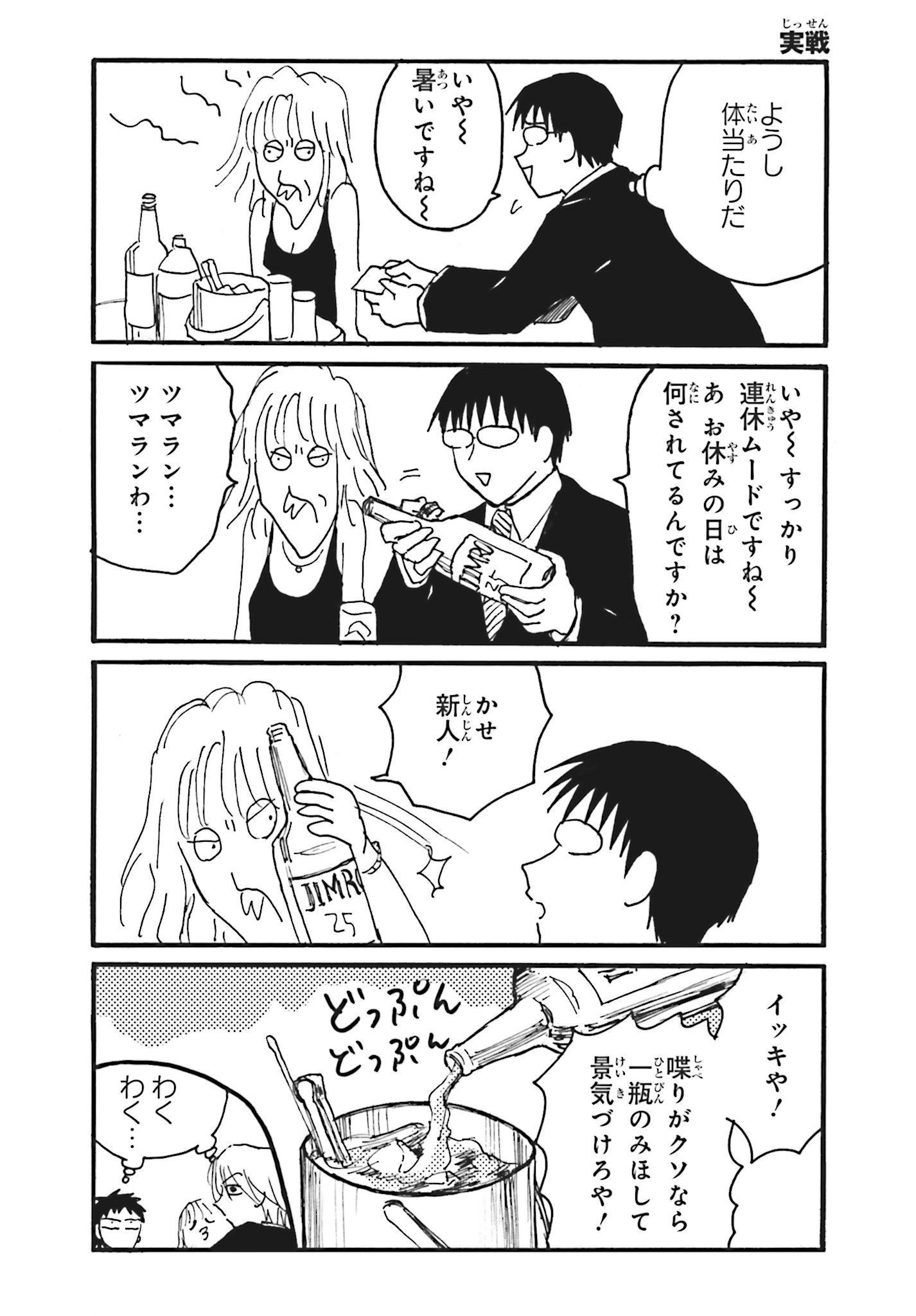 えぶりでいホスト