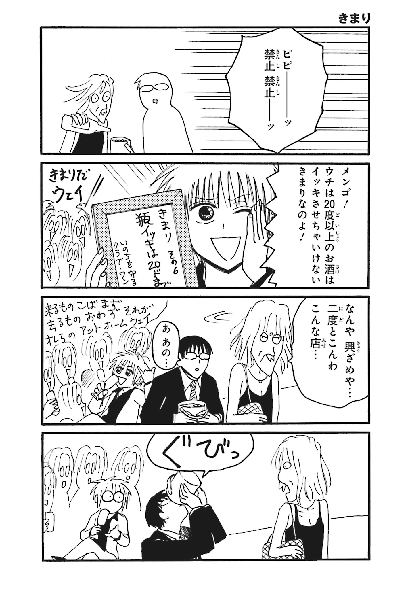 えぶりでいホスト
