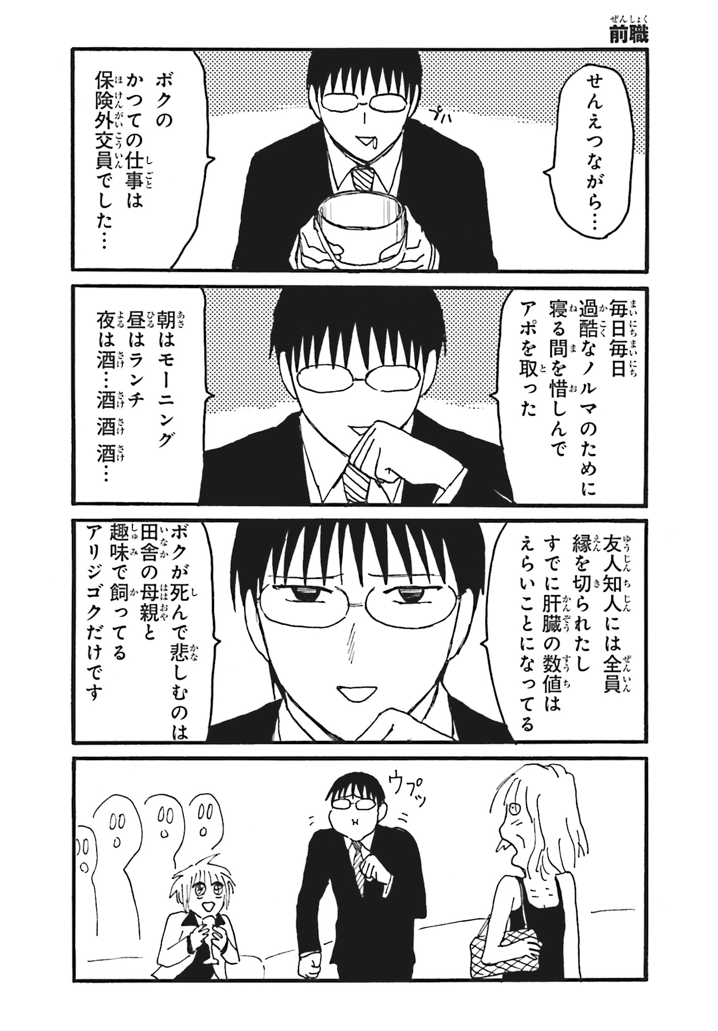 えぶりでいホスト