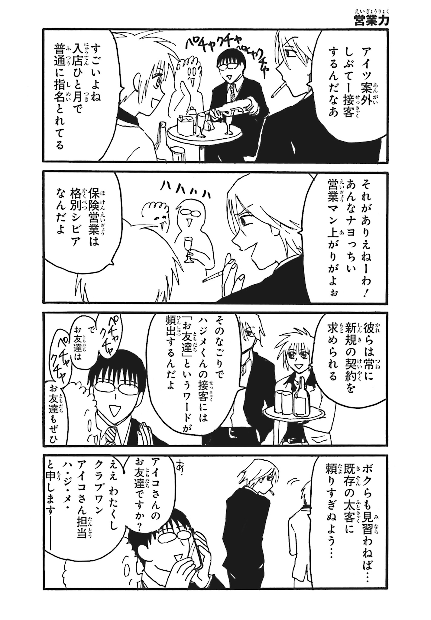 えぶりでいホスト
