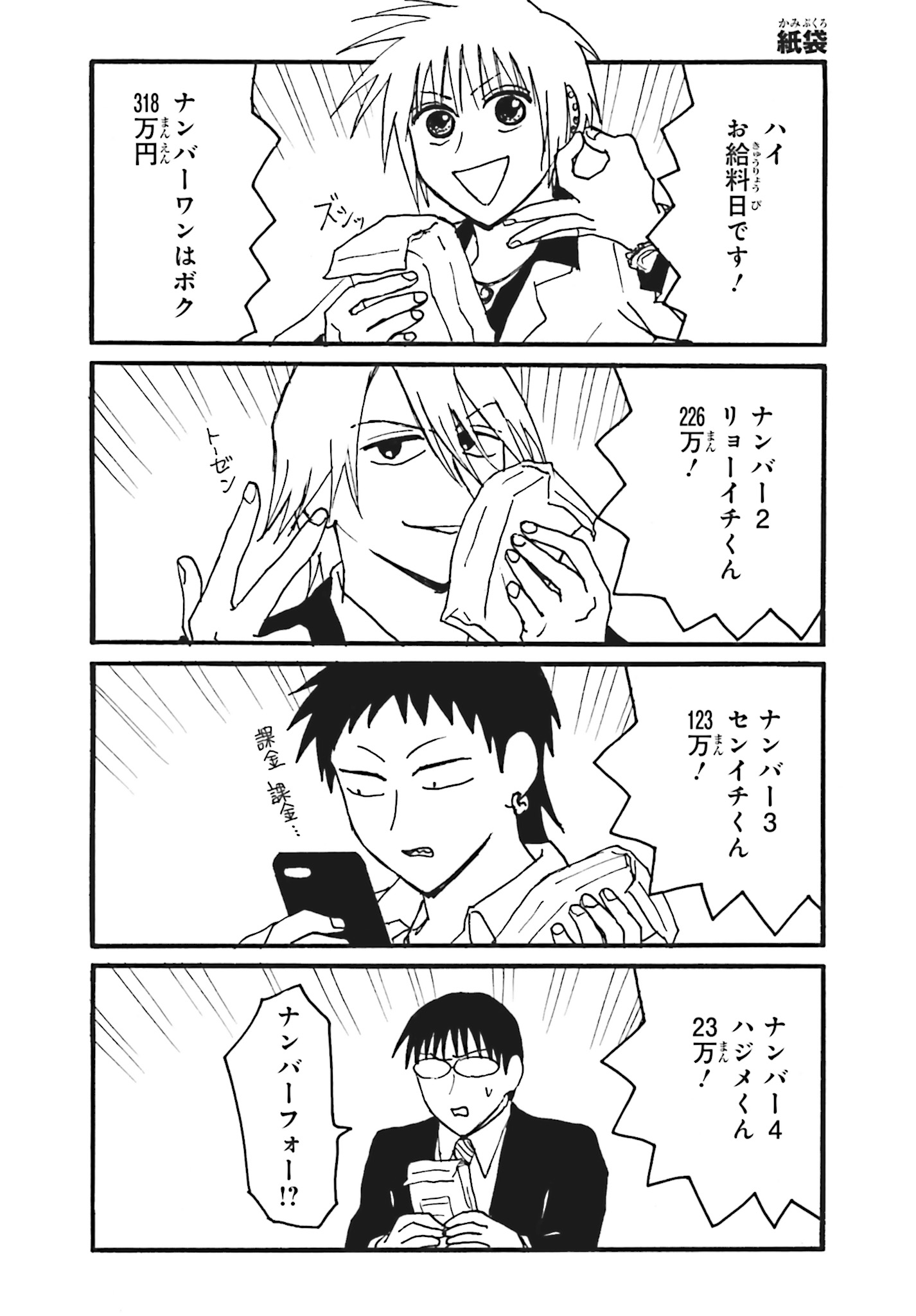 えぶりでいホスト
