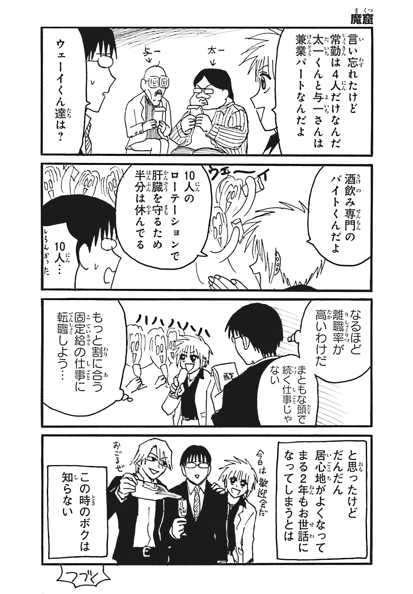 えぶりでいホスト