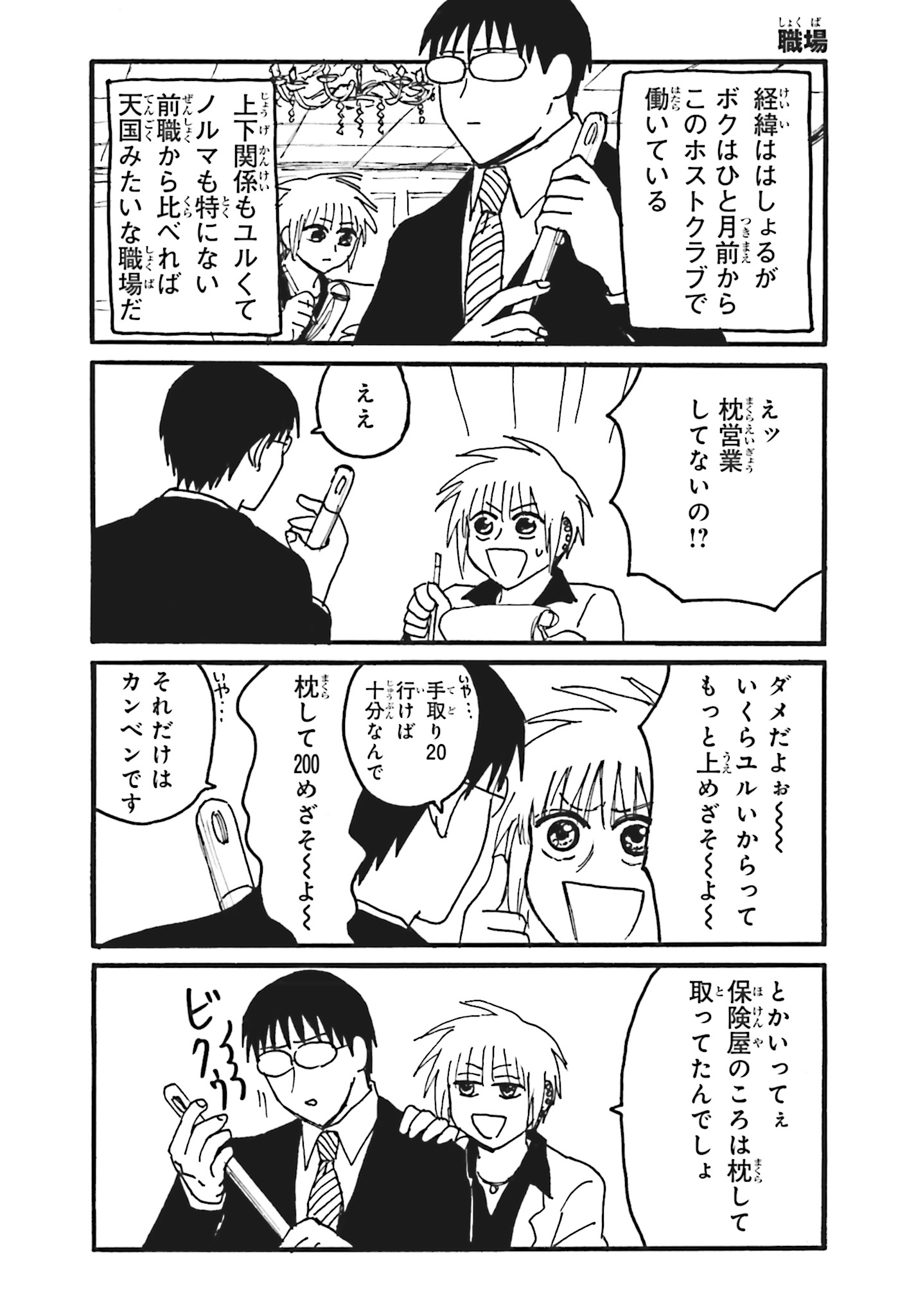 えぶりでいホスト