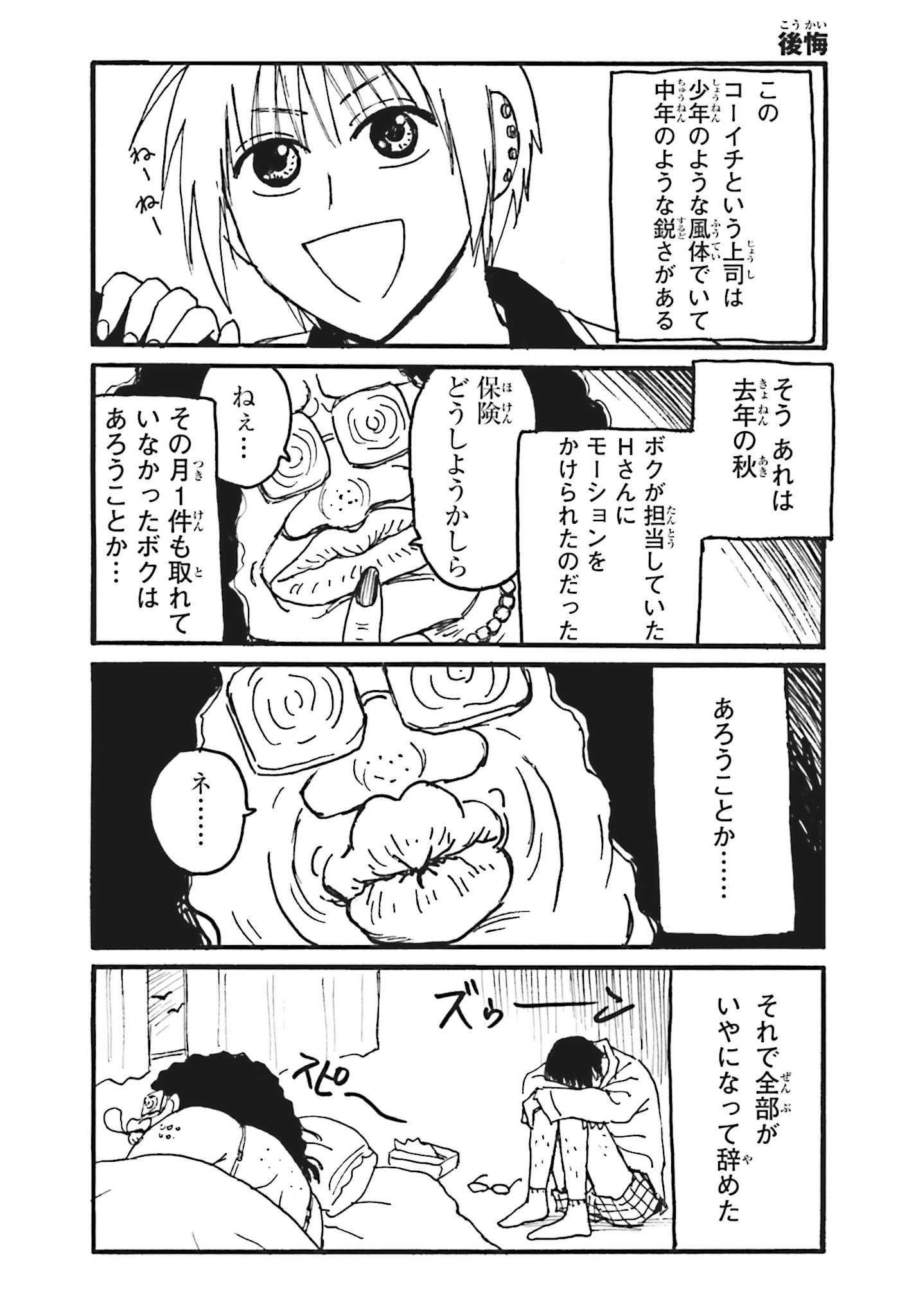 えぶりでいホスト