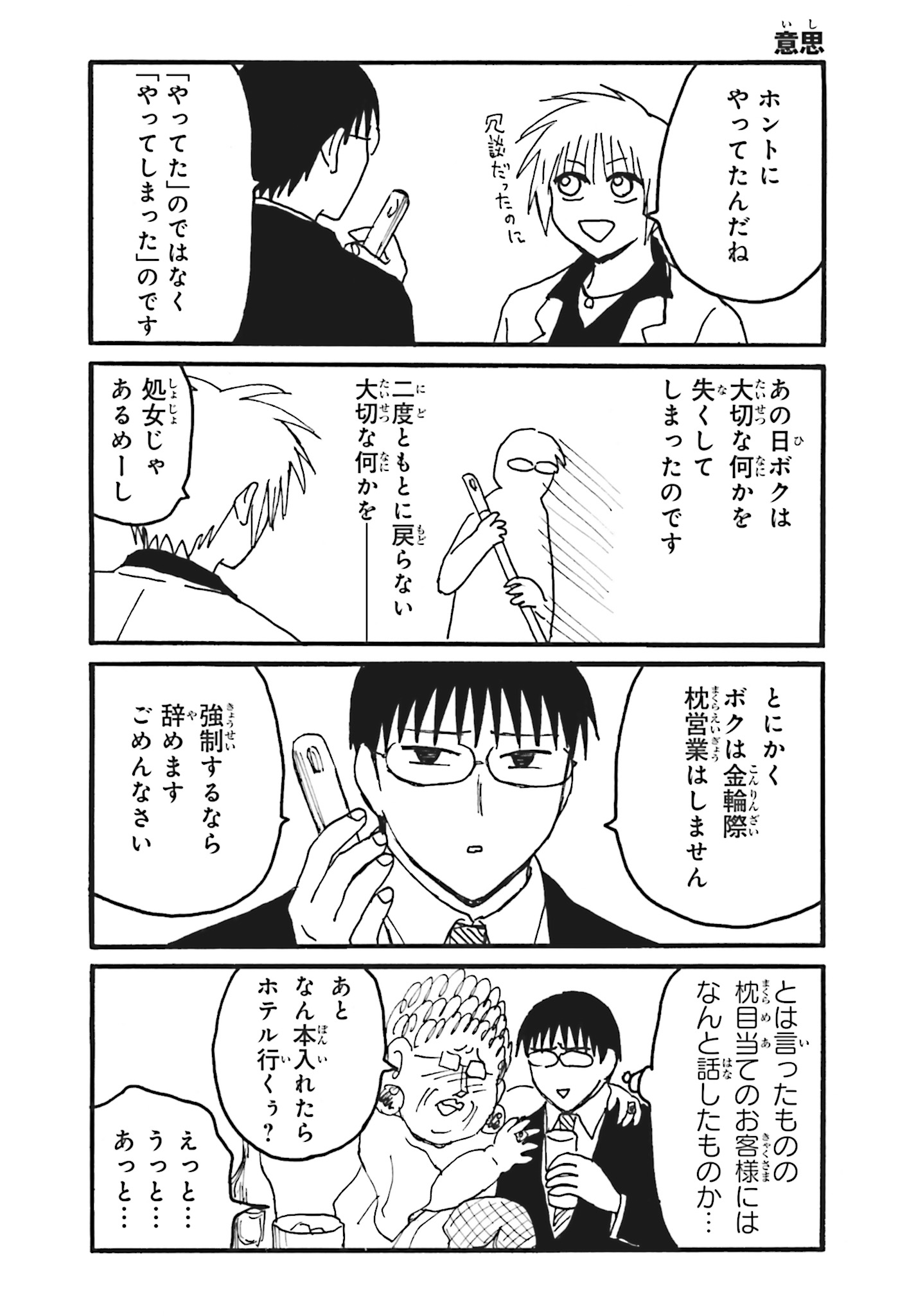 えぶりでいホスト