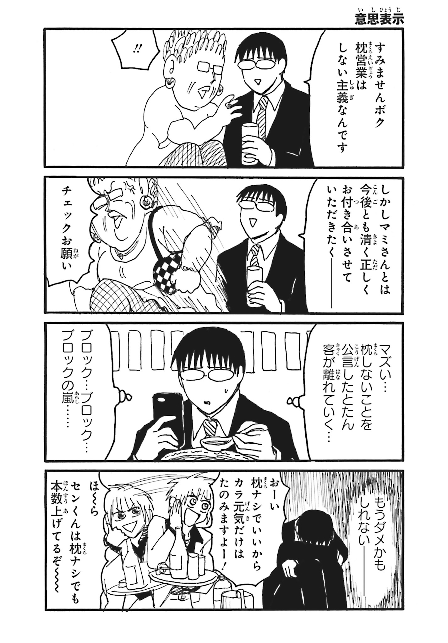 えぶりでいホスト