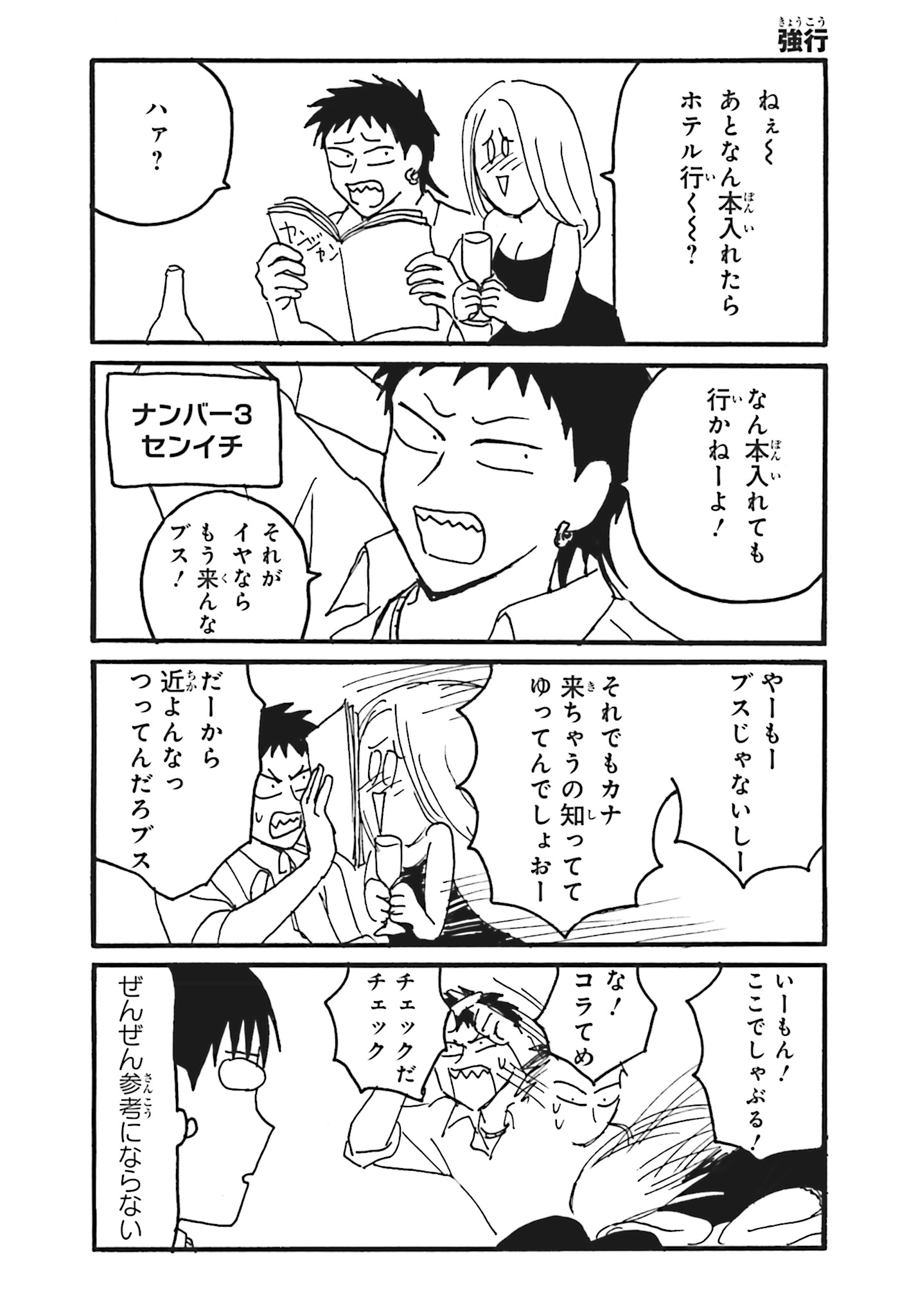 えぶりでいホスト