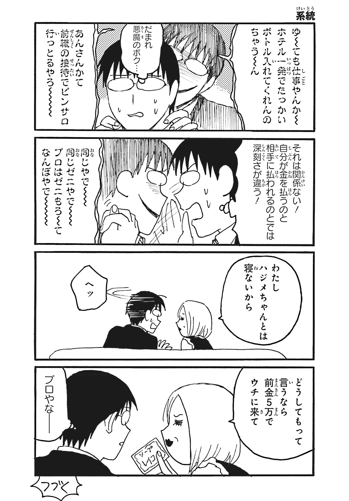 えぶりでいホスト