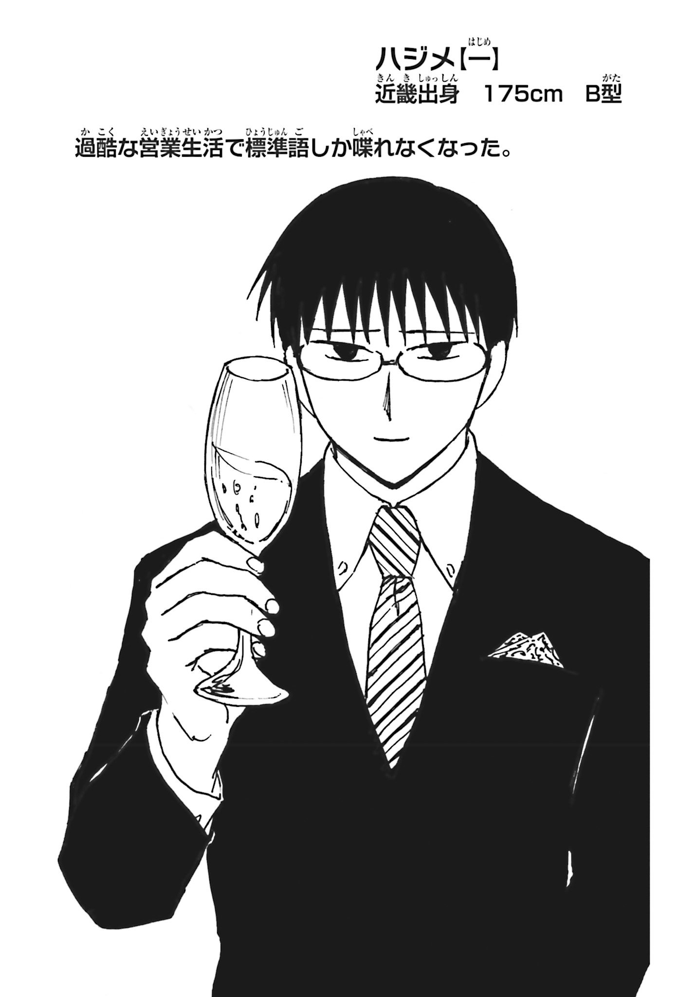 えぶりでいホスト