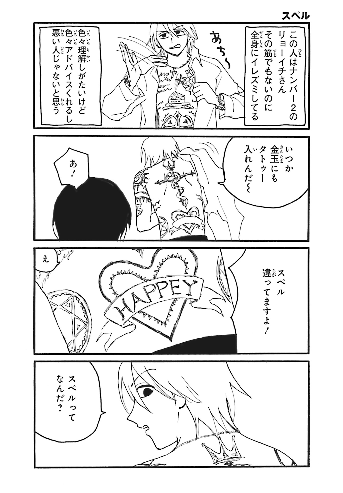 えぶりでいホスト