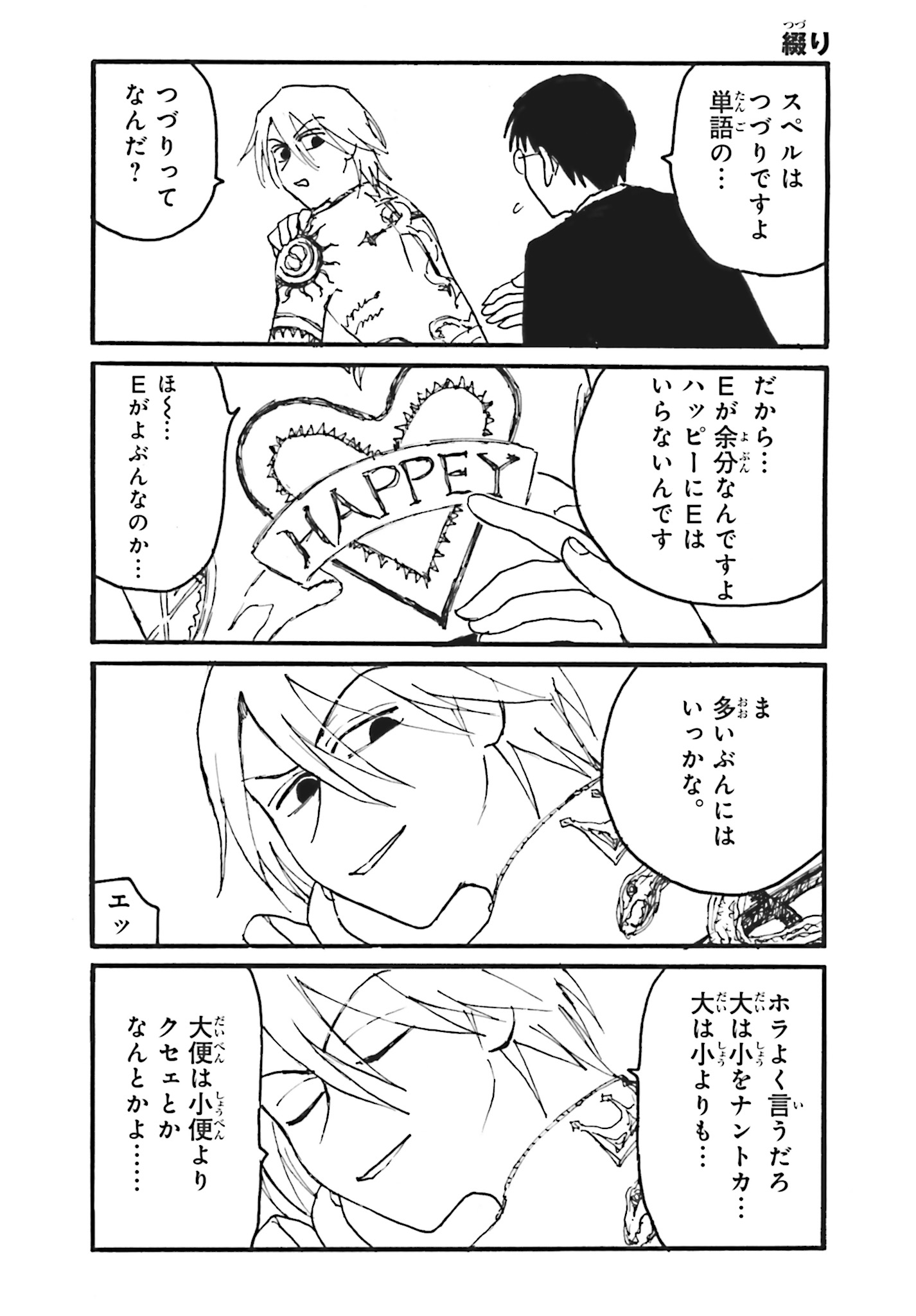 えぶりでいホスト