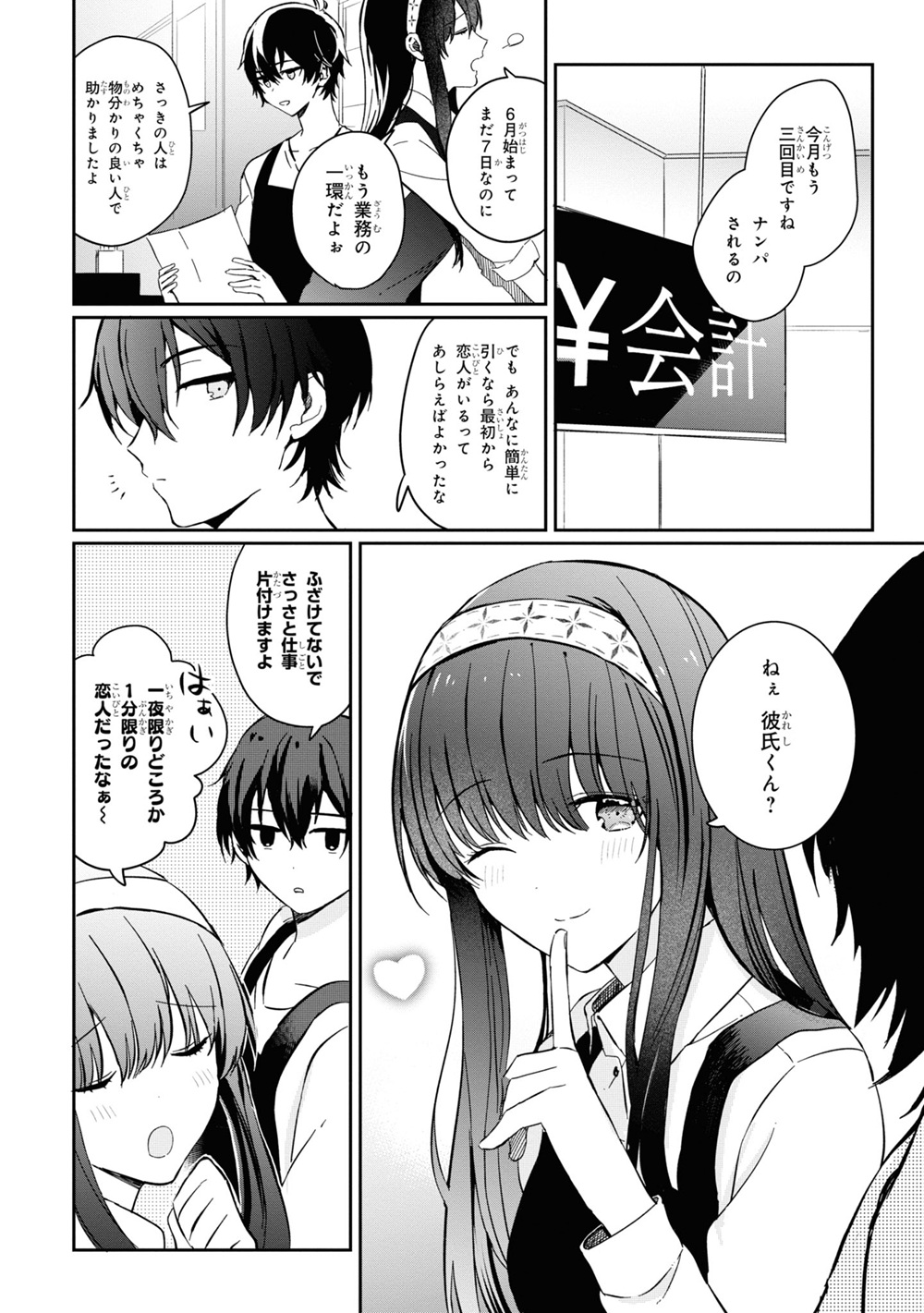 義妹生活
