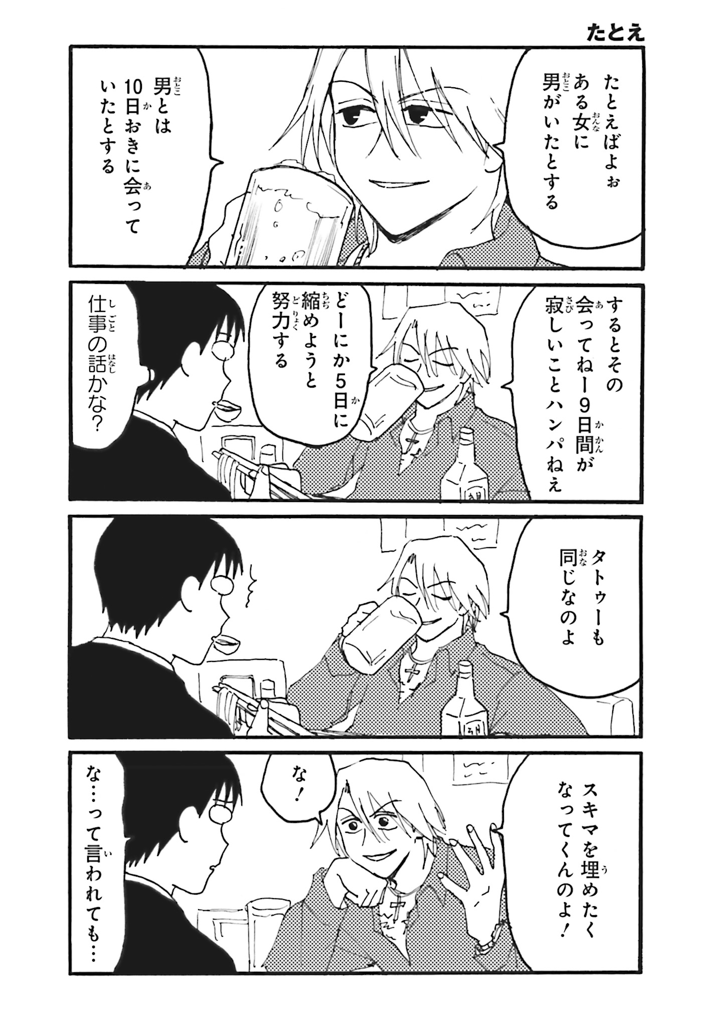 えぶりでいホスト
