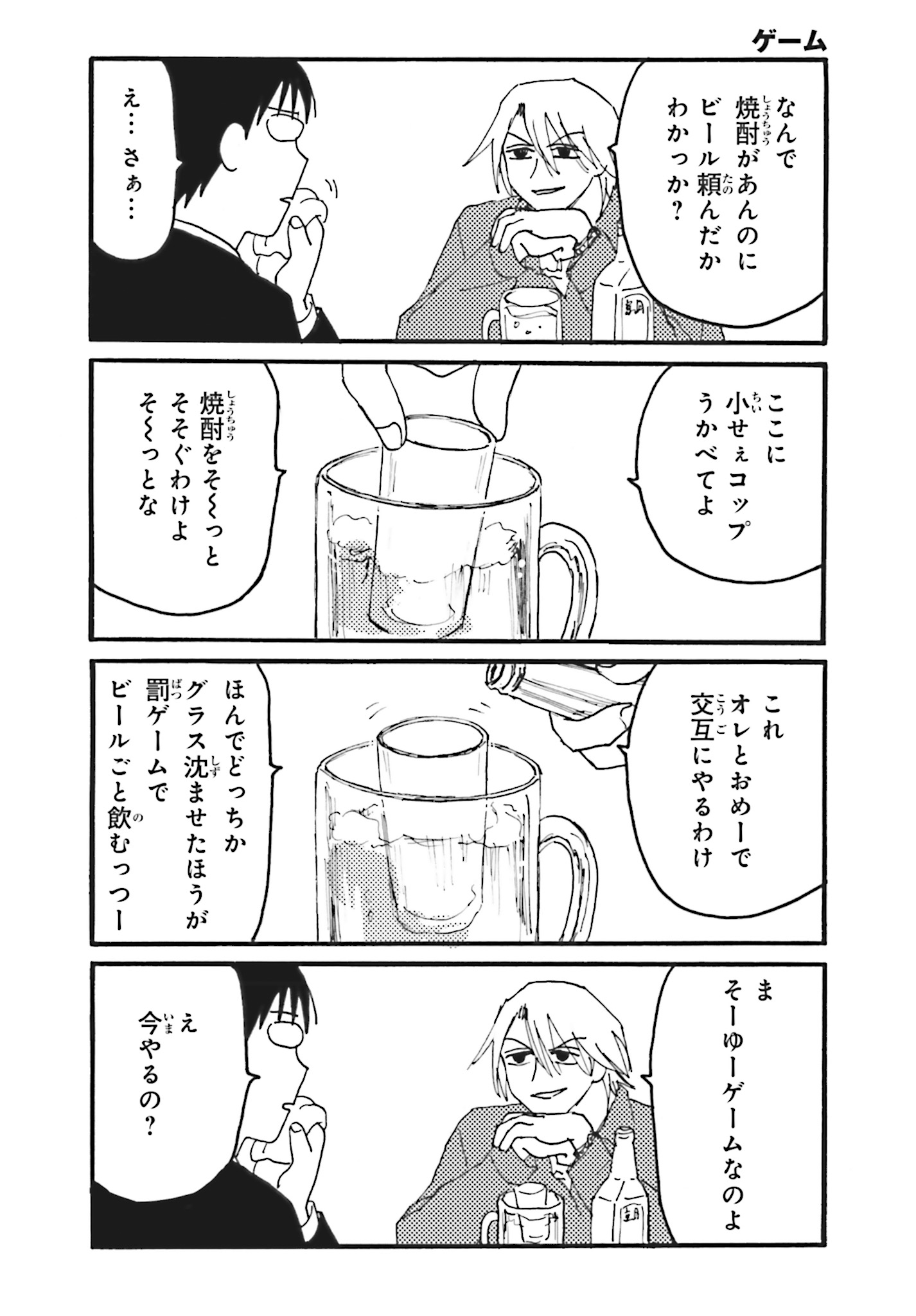 えぶりでいホスト