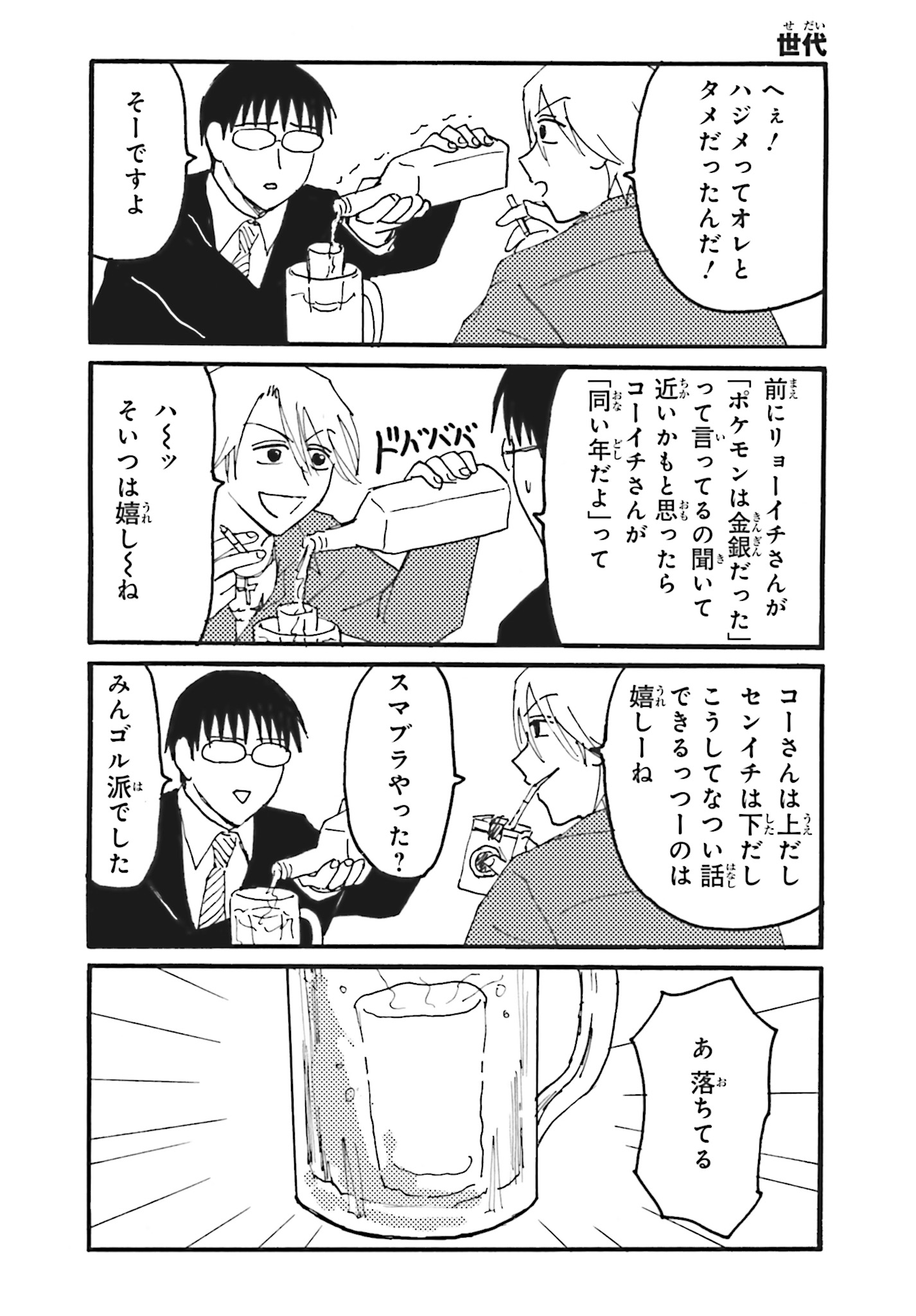 えぶりでいホスト