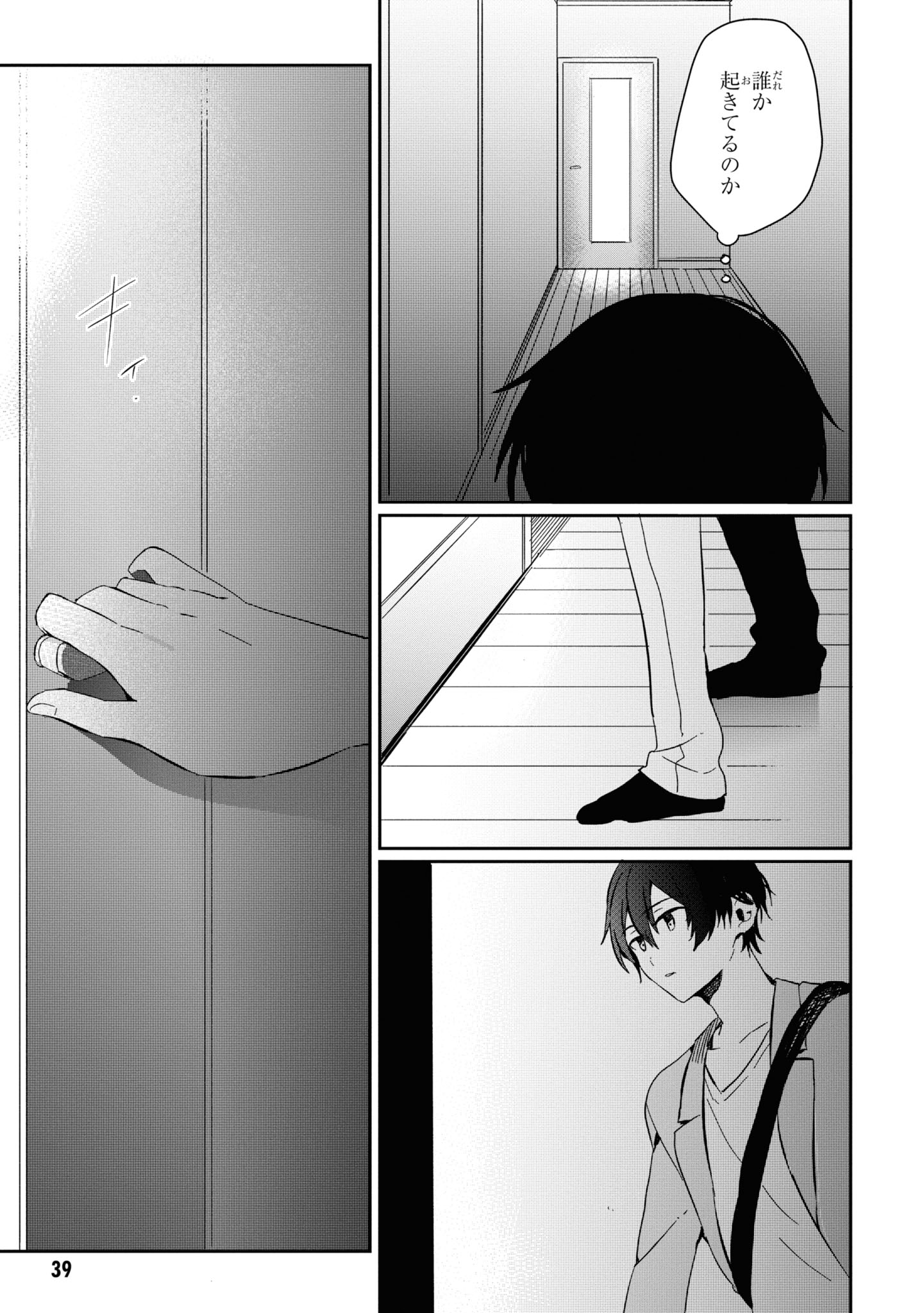 義妹生活