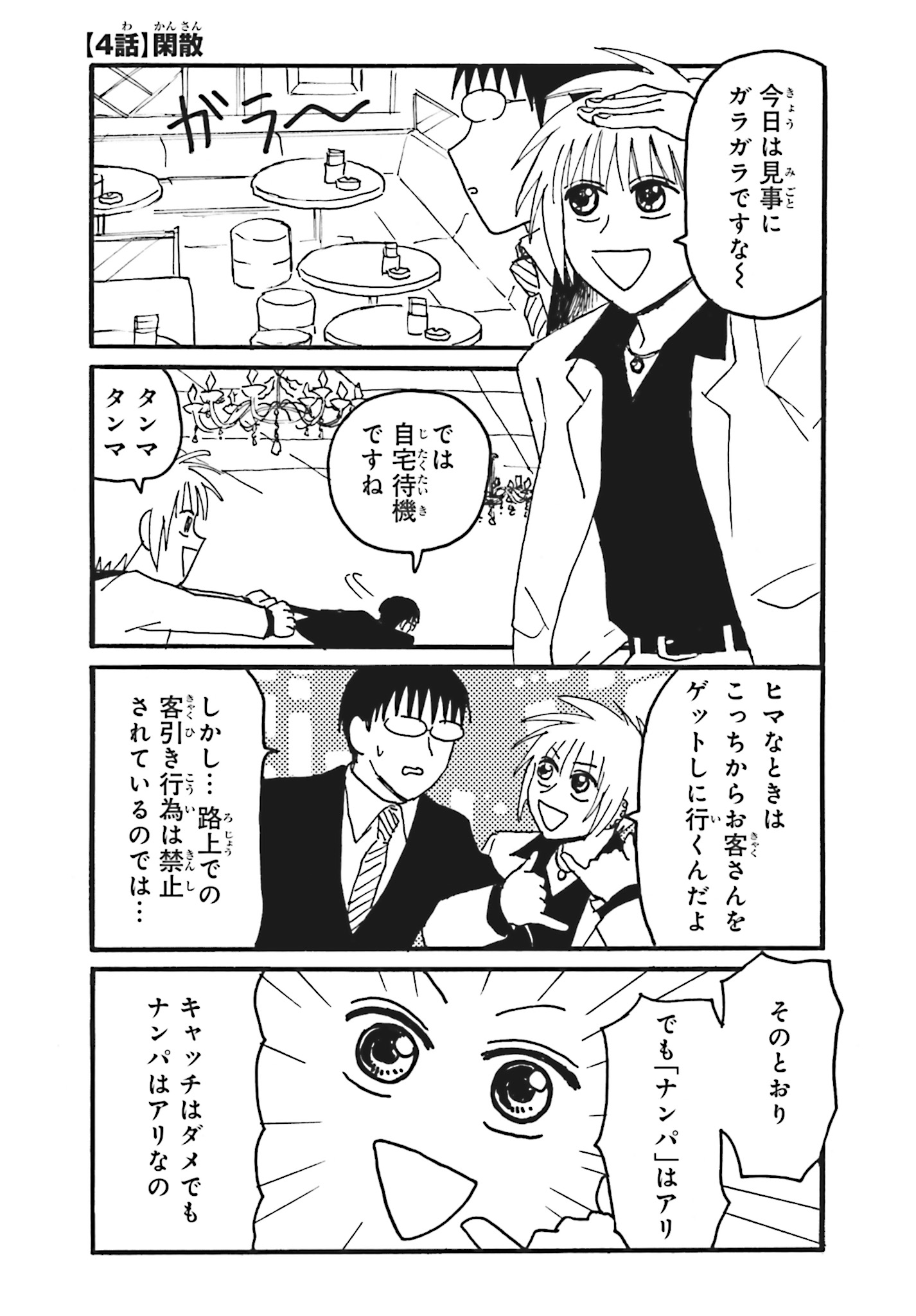 えぶりでいホスト