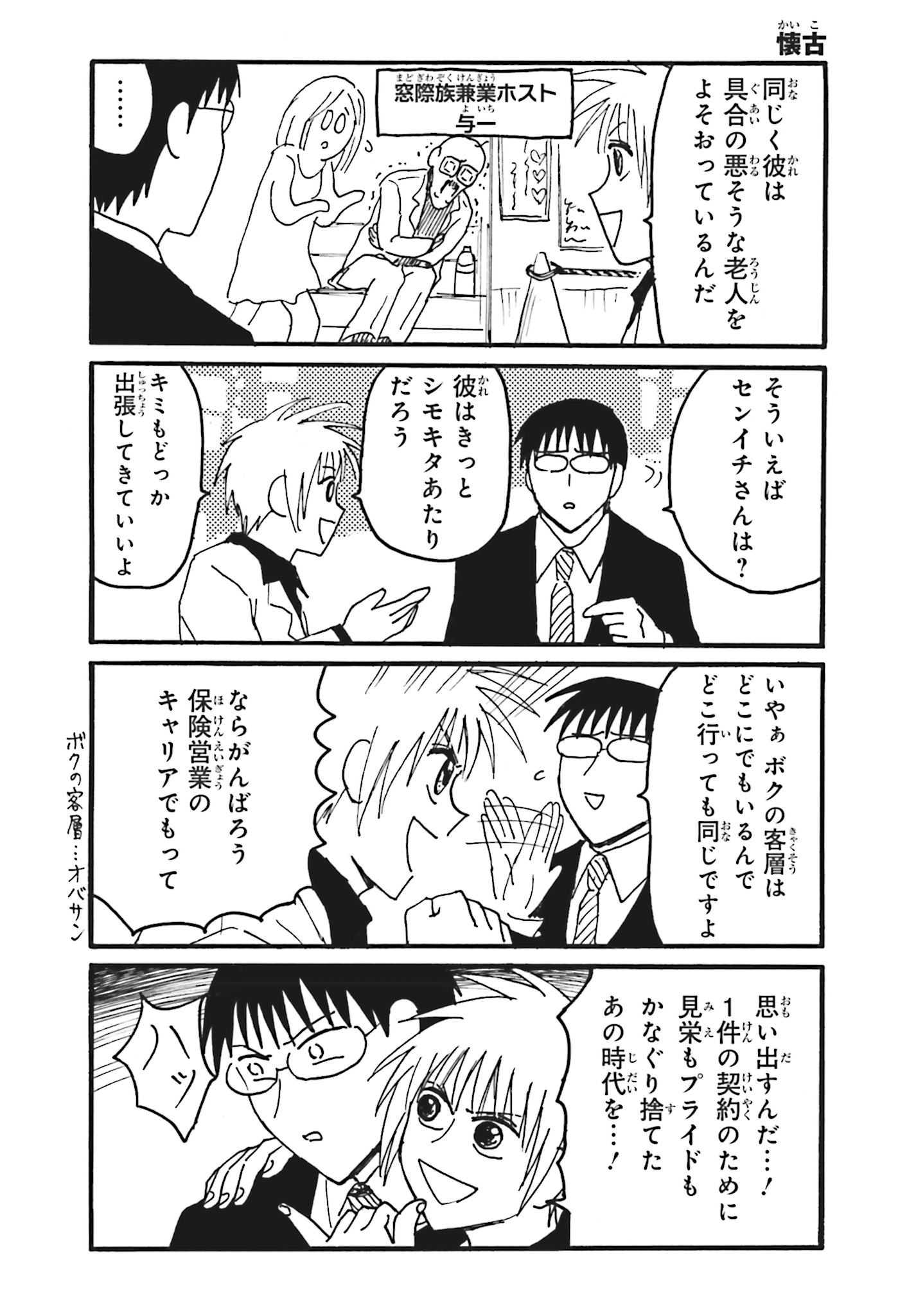 えぶりでいホスト