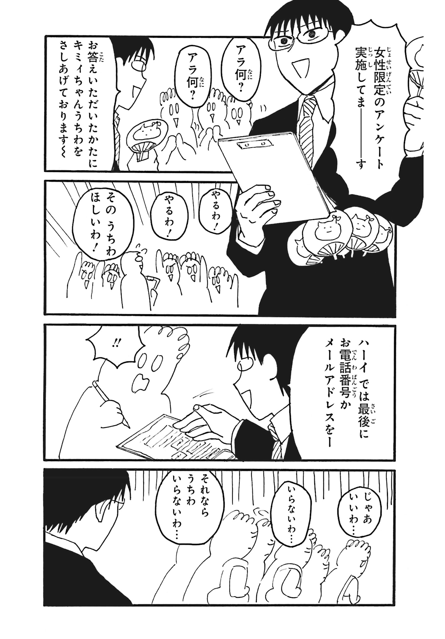 えぶりでいホスト
