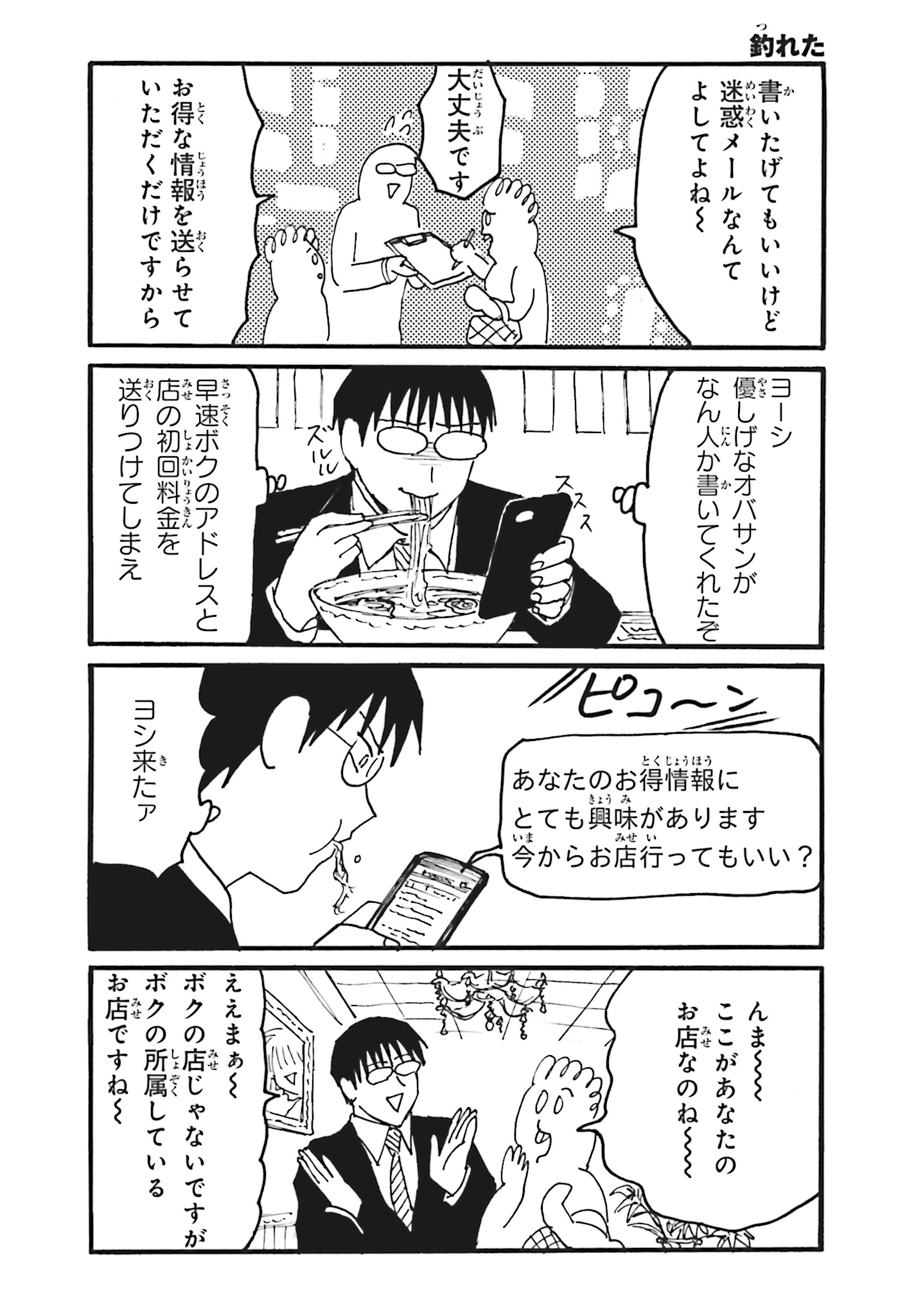 えぶりでいホスト