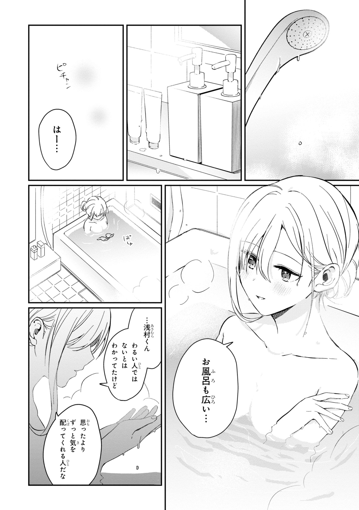 義妹生活