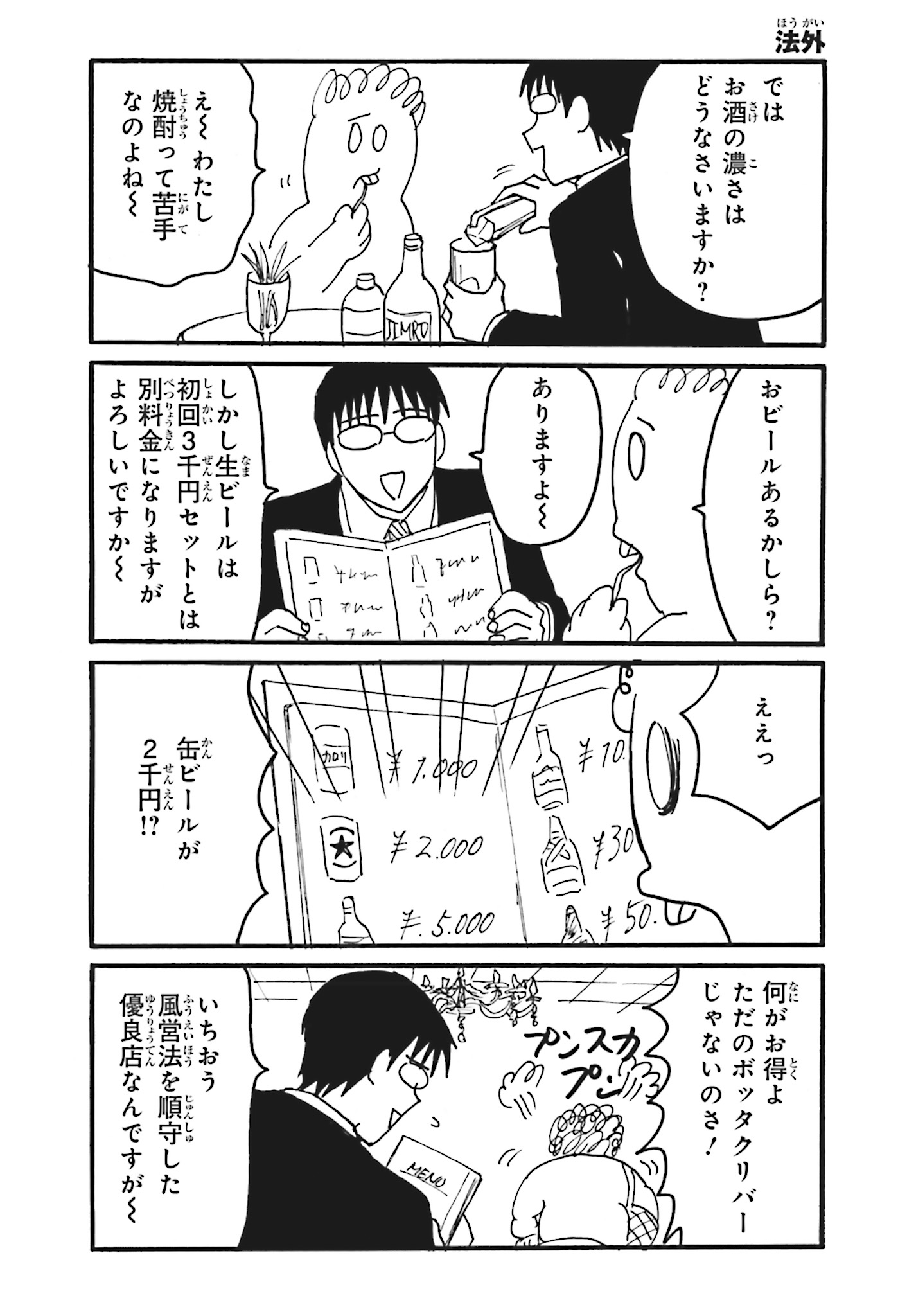 えぶりでいホスト