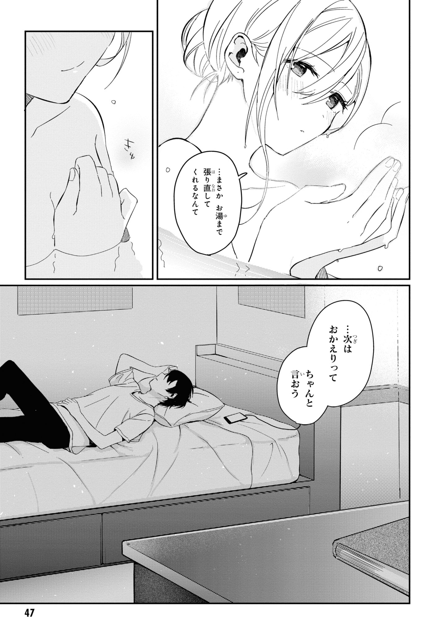 義妹生活