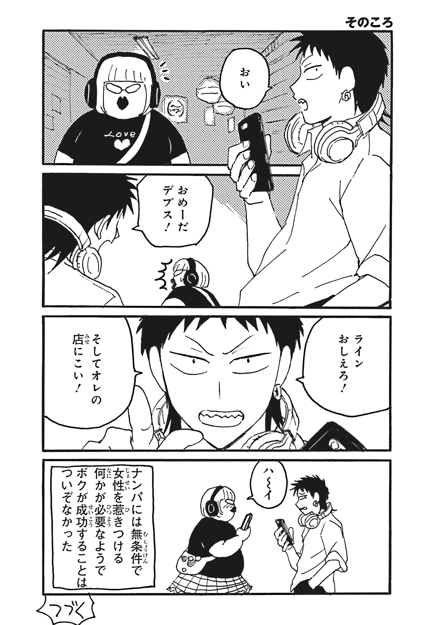 えぶりでいホスト