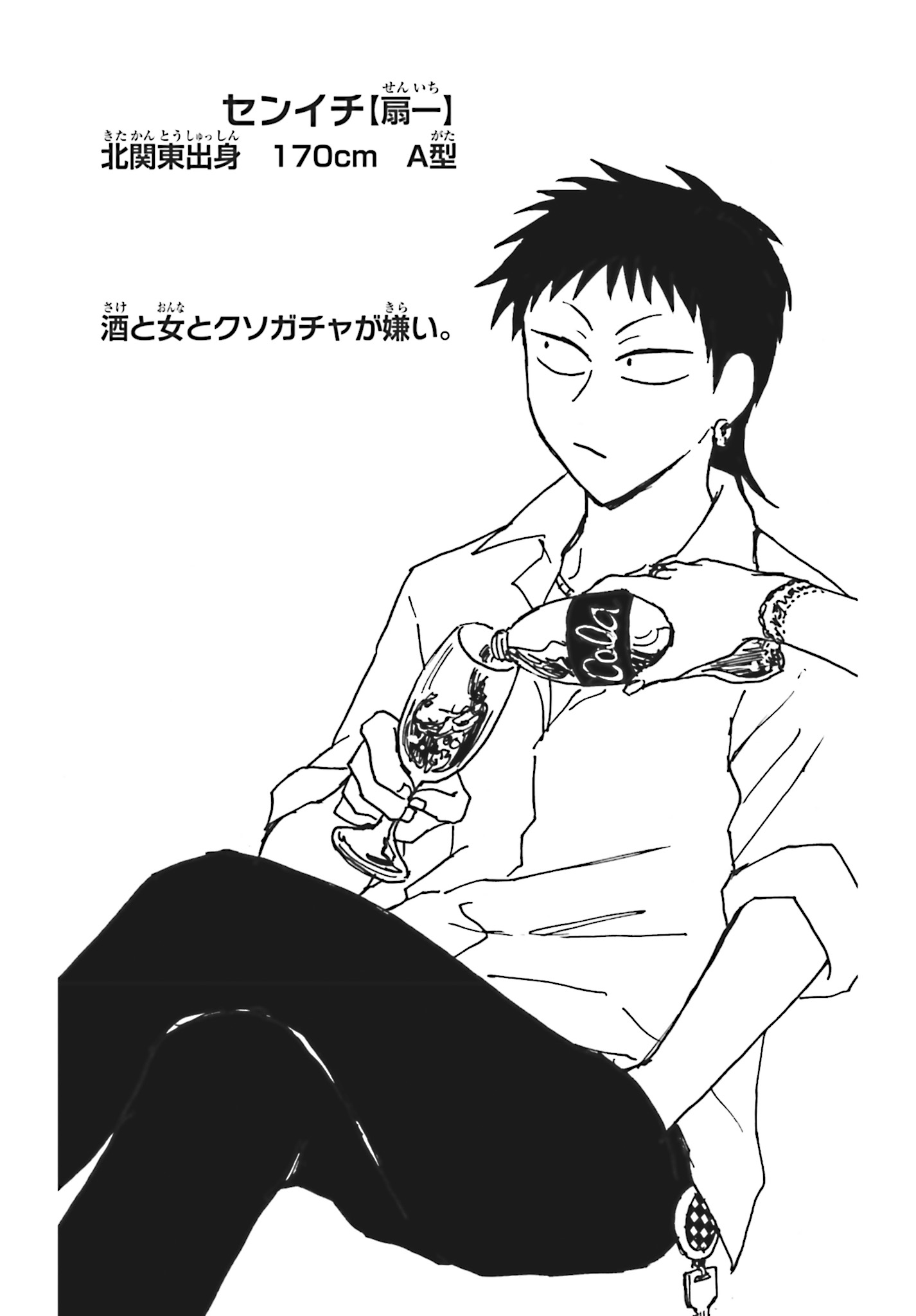 えぶりでいホスト