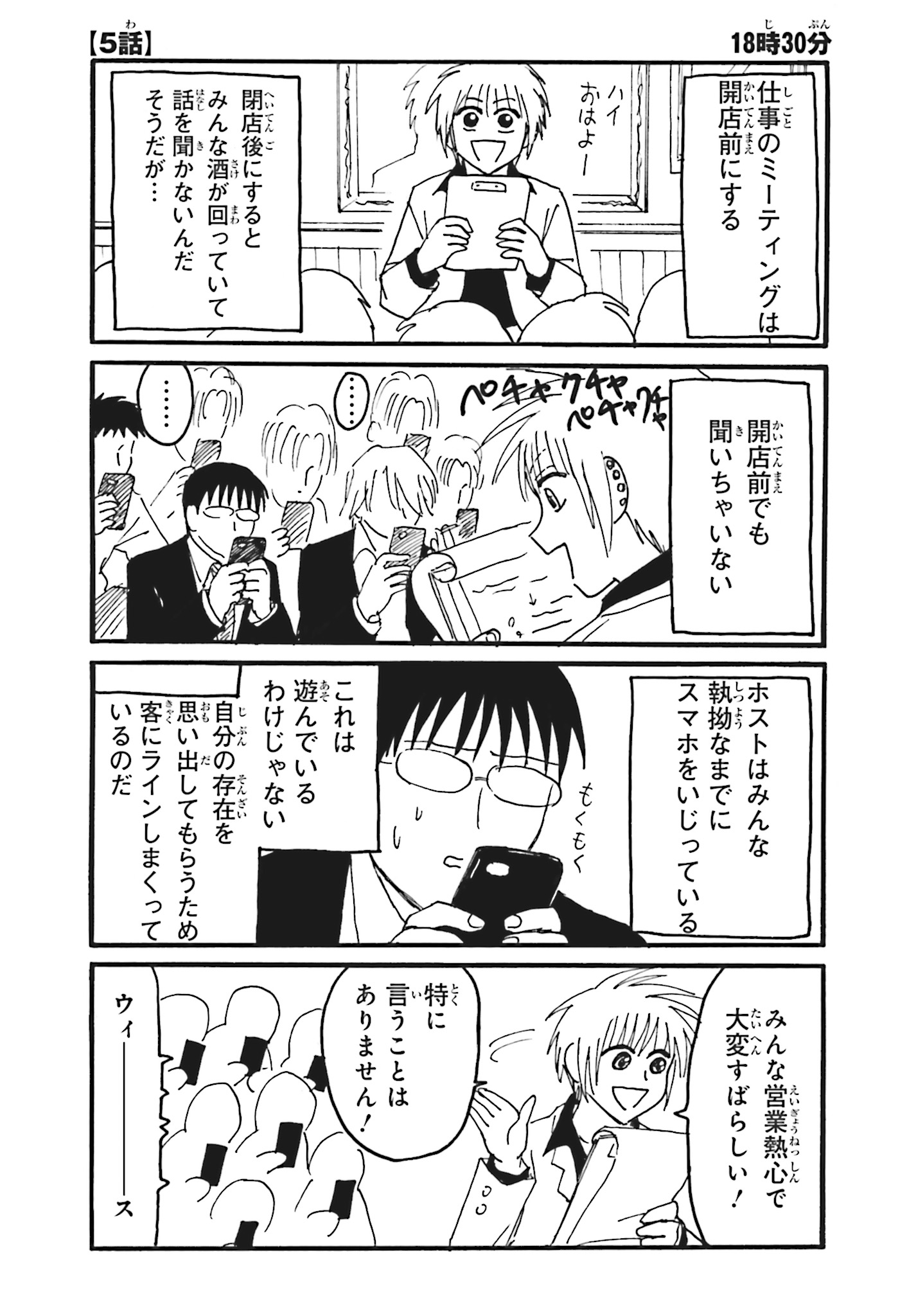 えぶりでいホスト